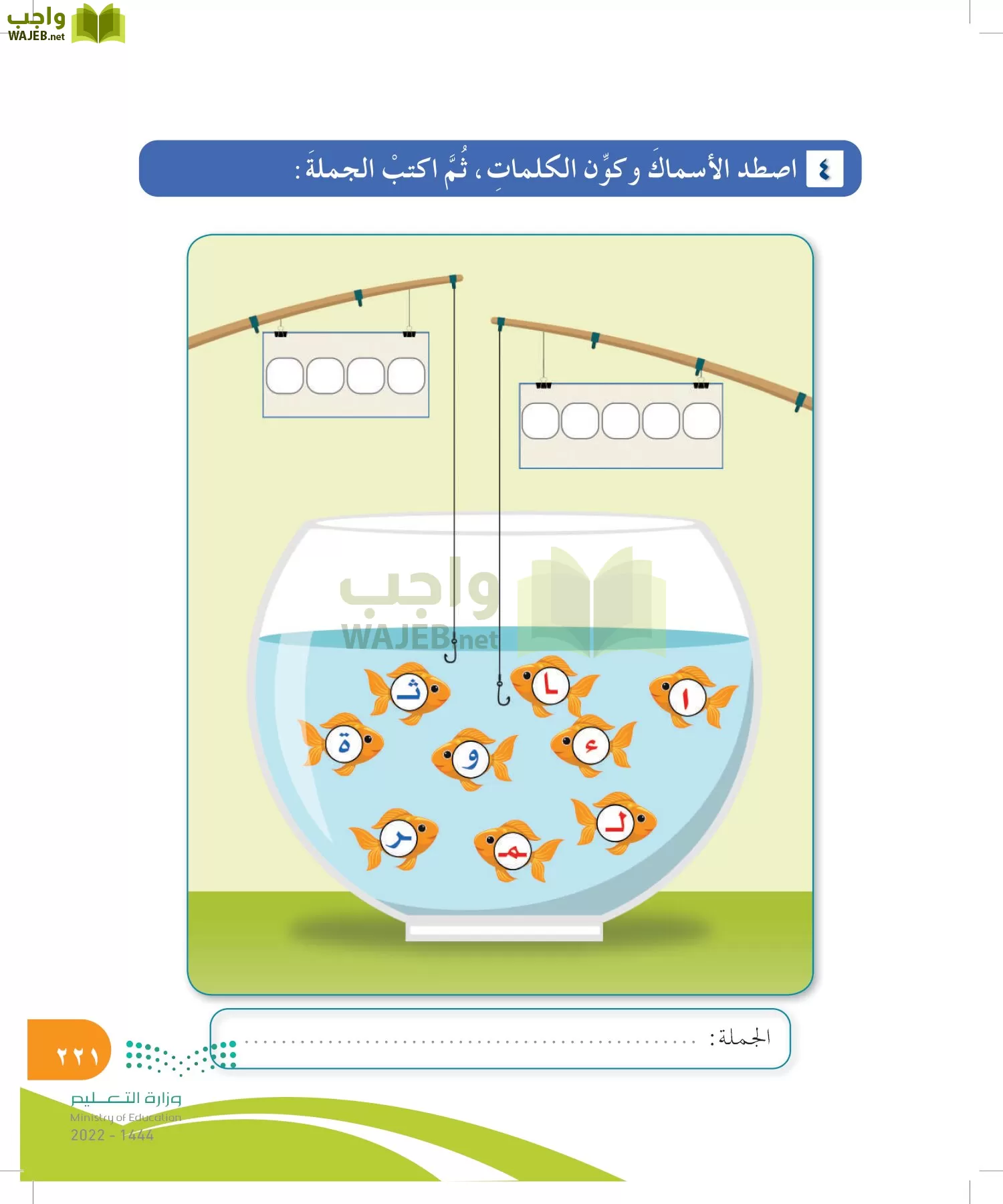 المهارات الحياتية والأسرية page-221
