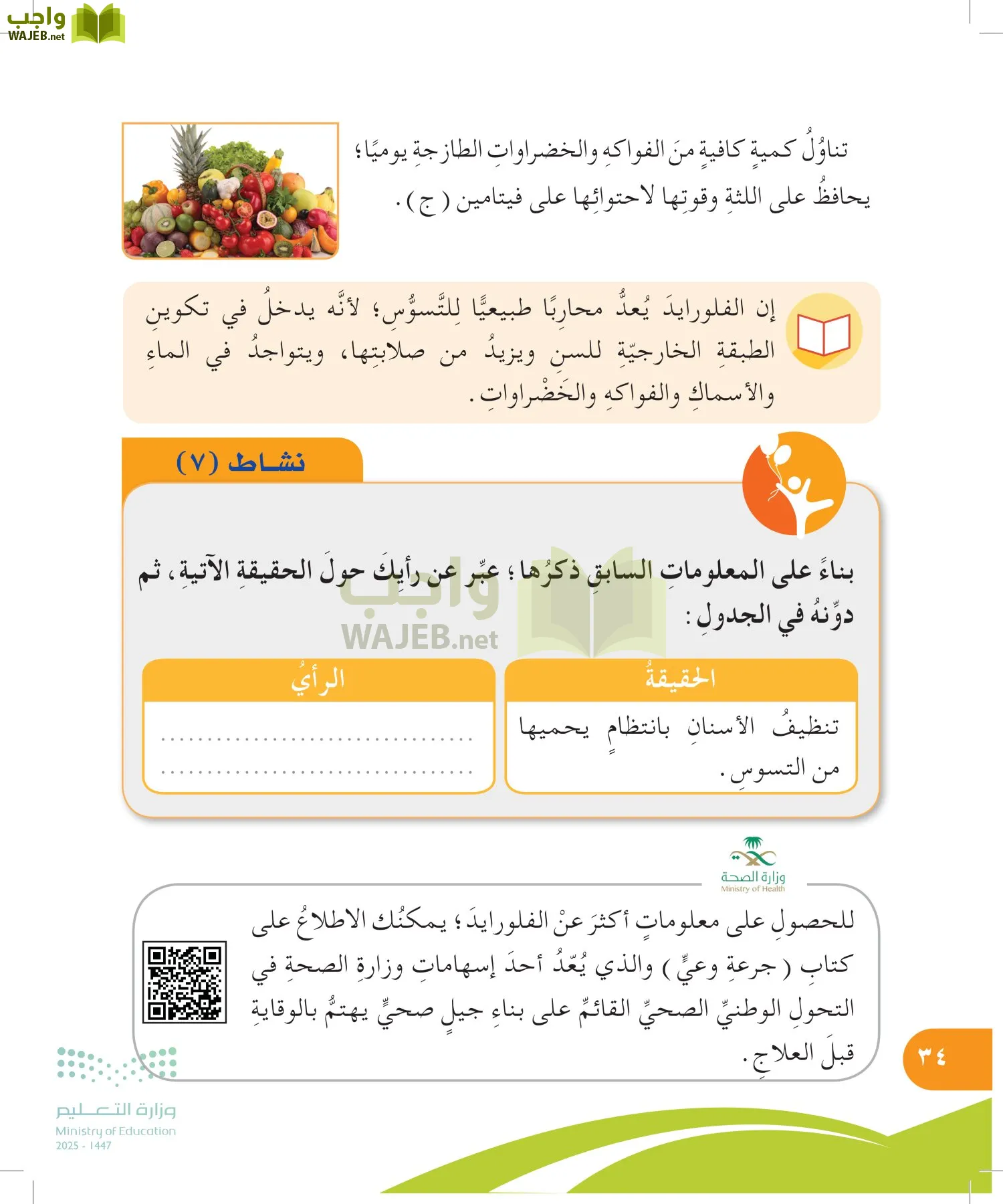 المهارات الحياتية والأسرية page-33