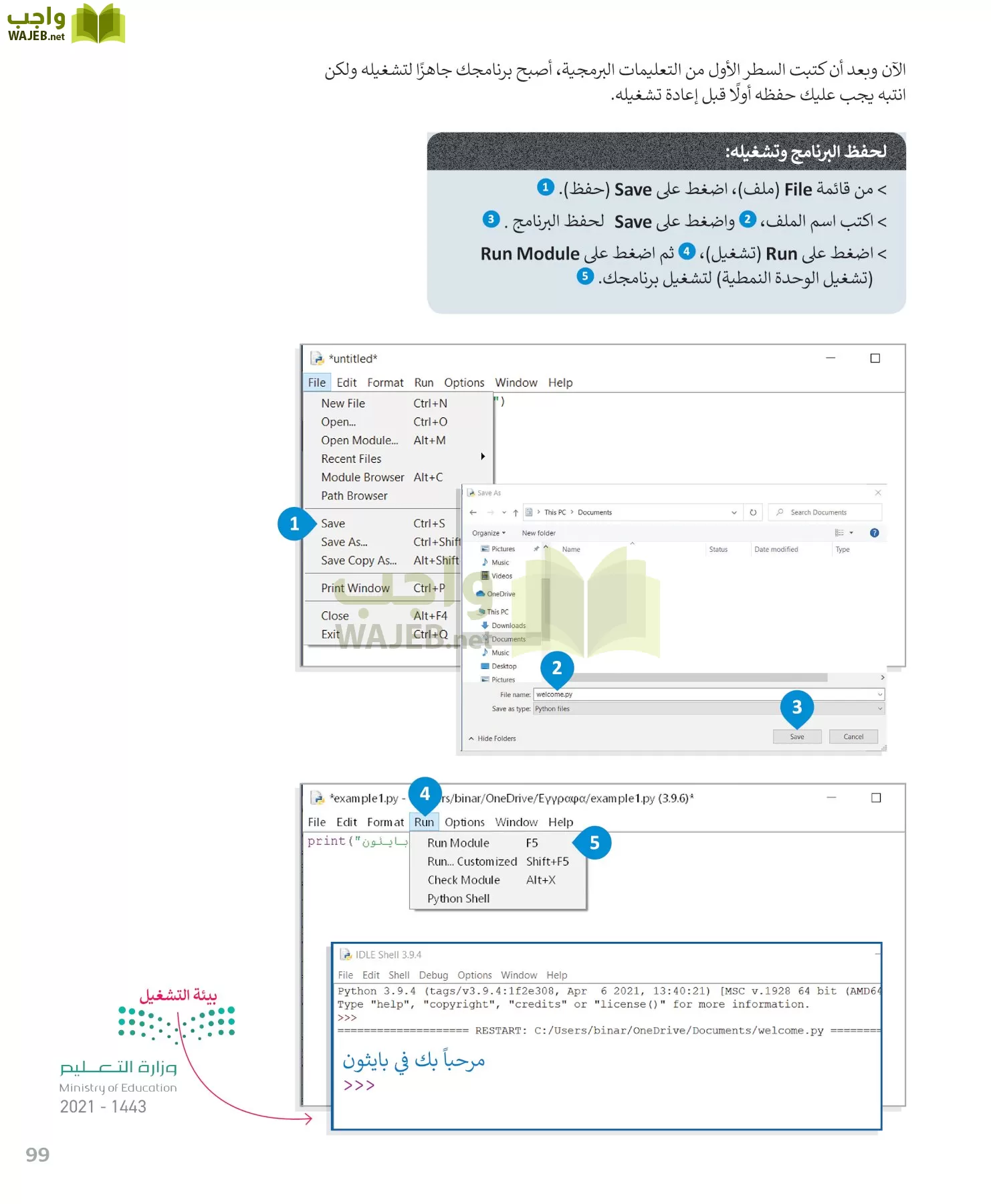 المهارات الرقمية page-99