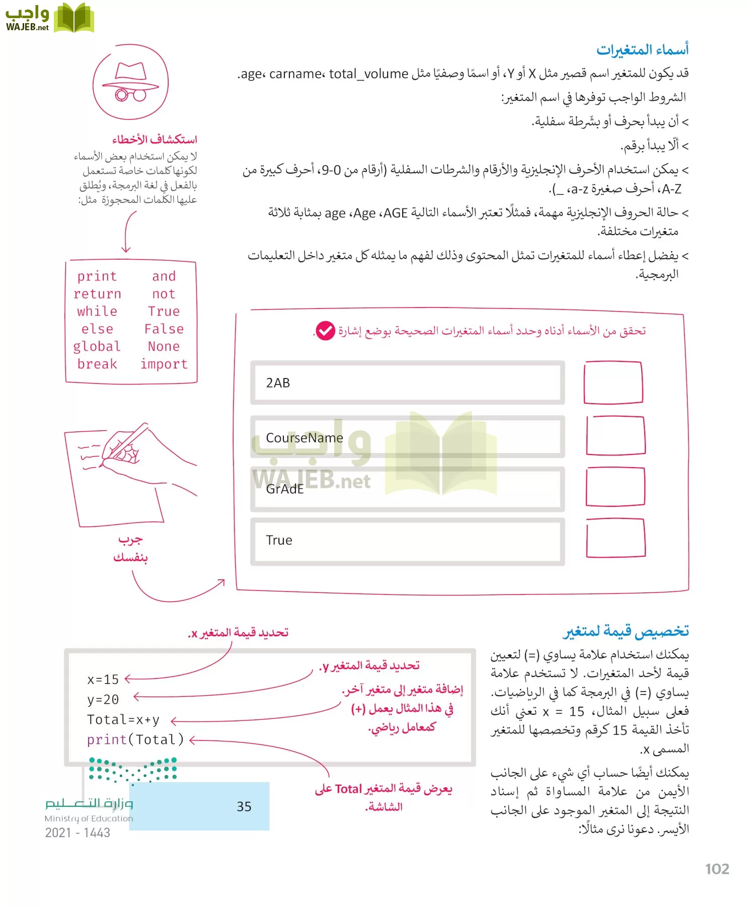 المهارات الرقمية page-102