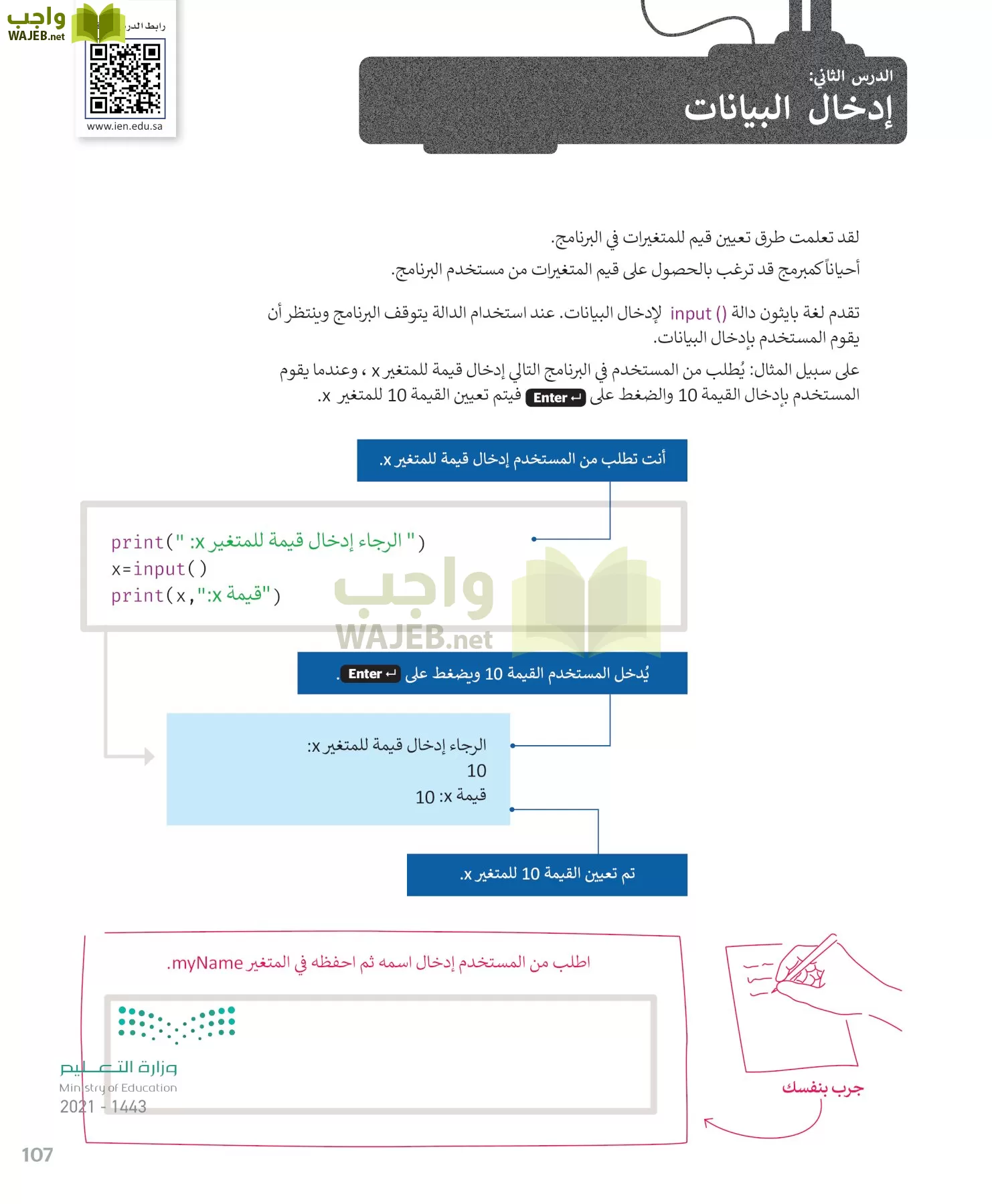 المهارات الرقمية page-107