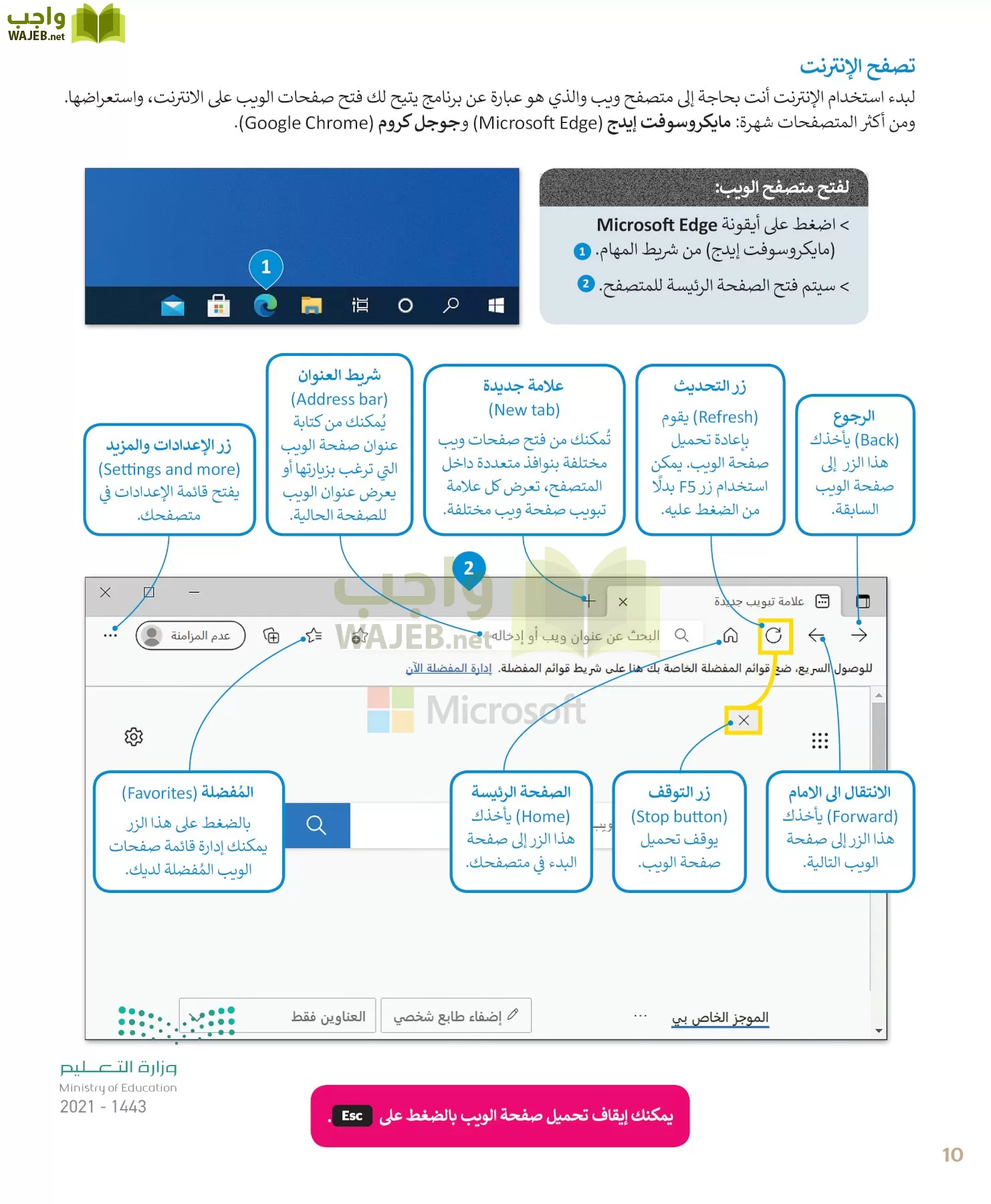 المهارات الرقمية page-10