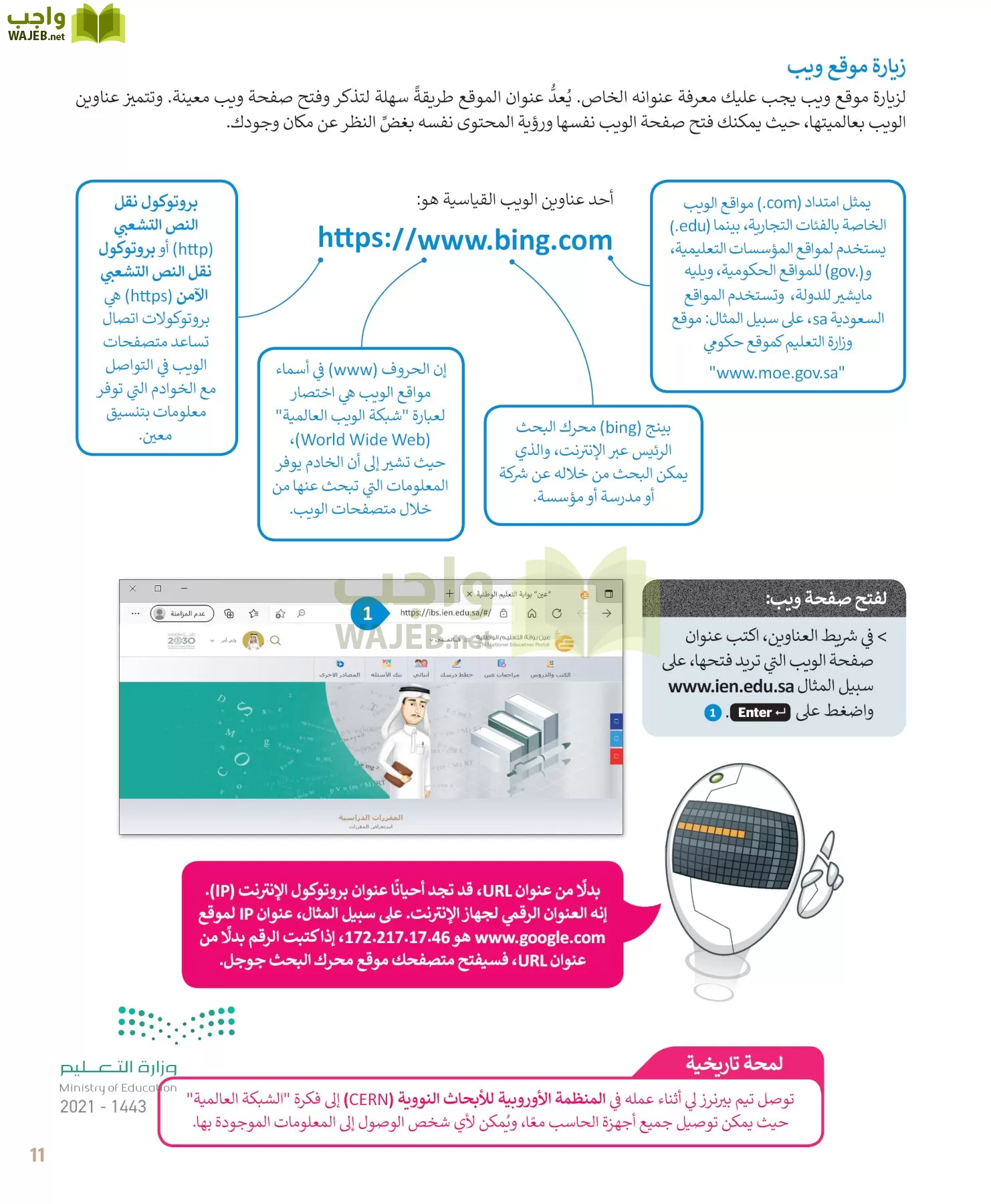 المهارات الرقمية page-11