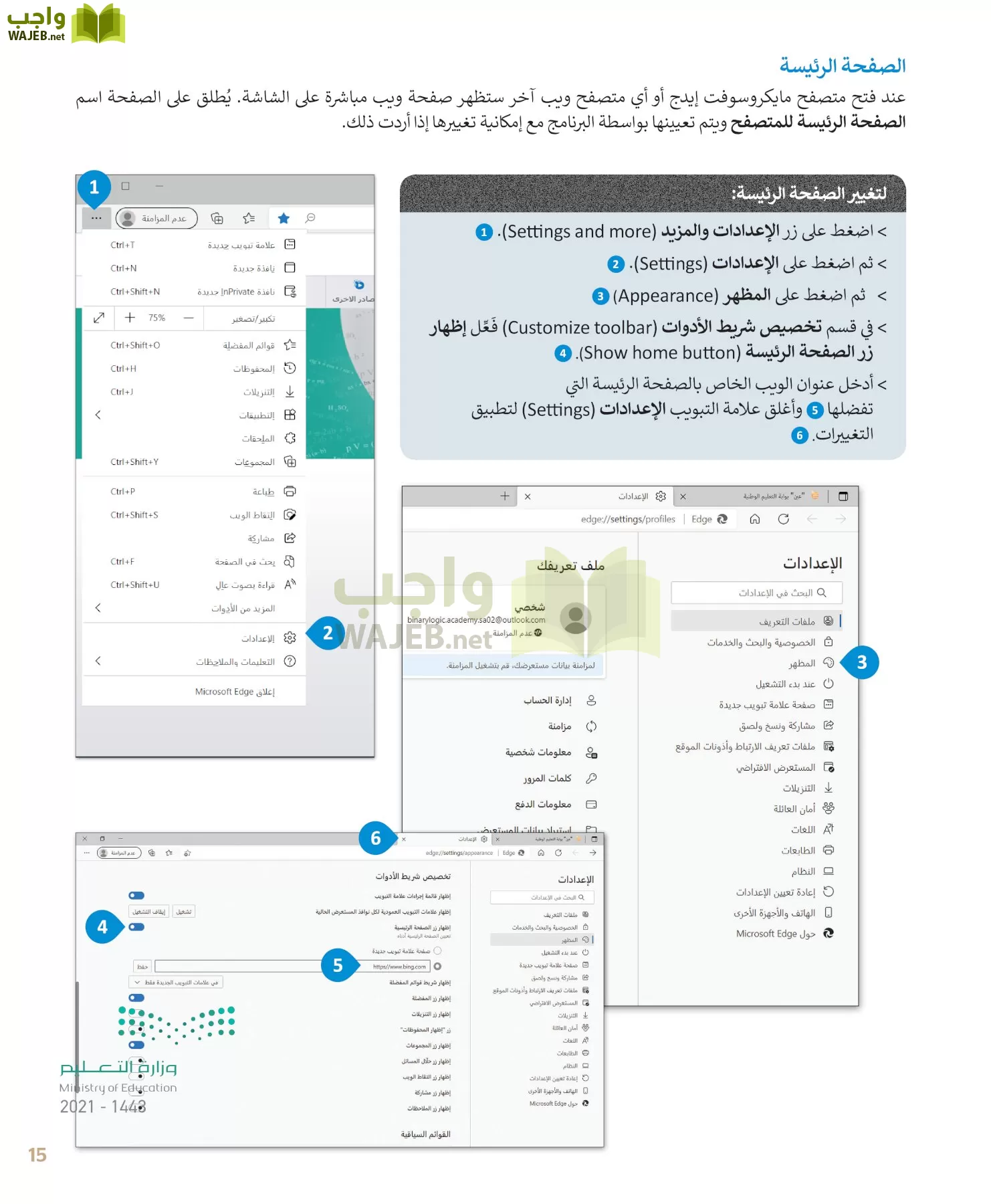المهارات الرقمية page-15