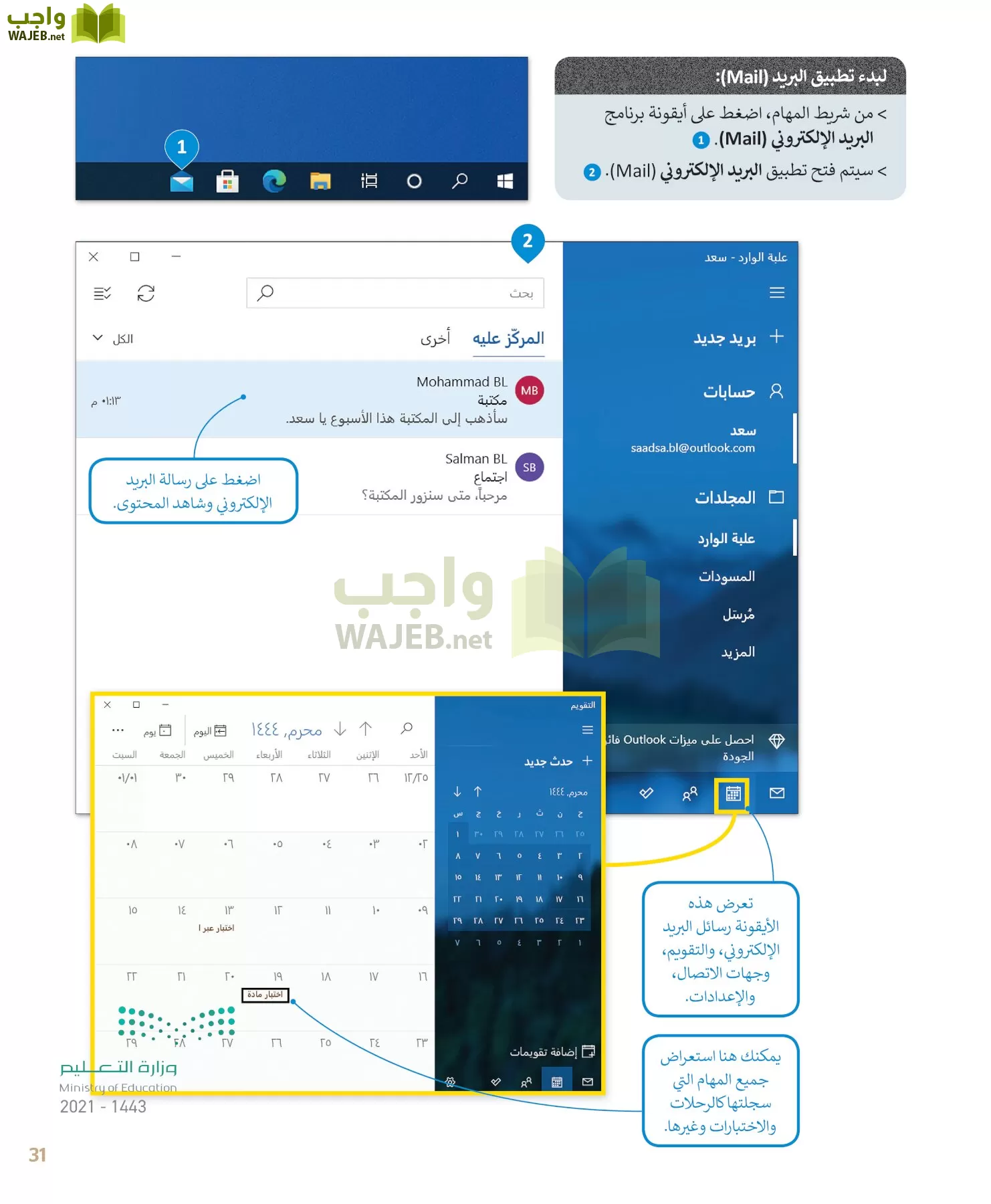 المهارات الرقمية page-31