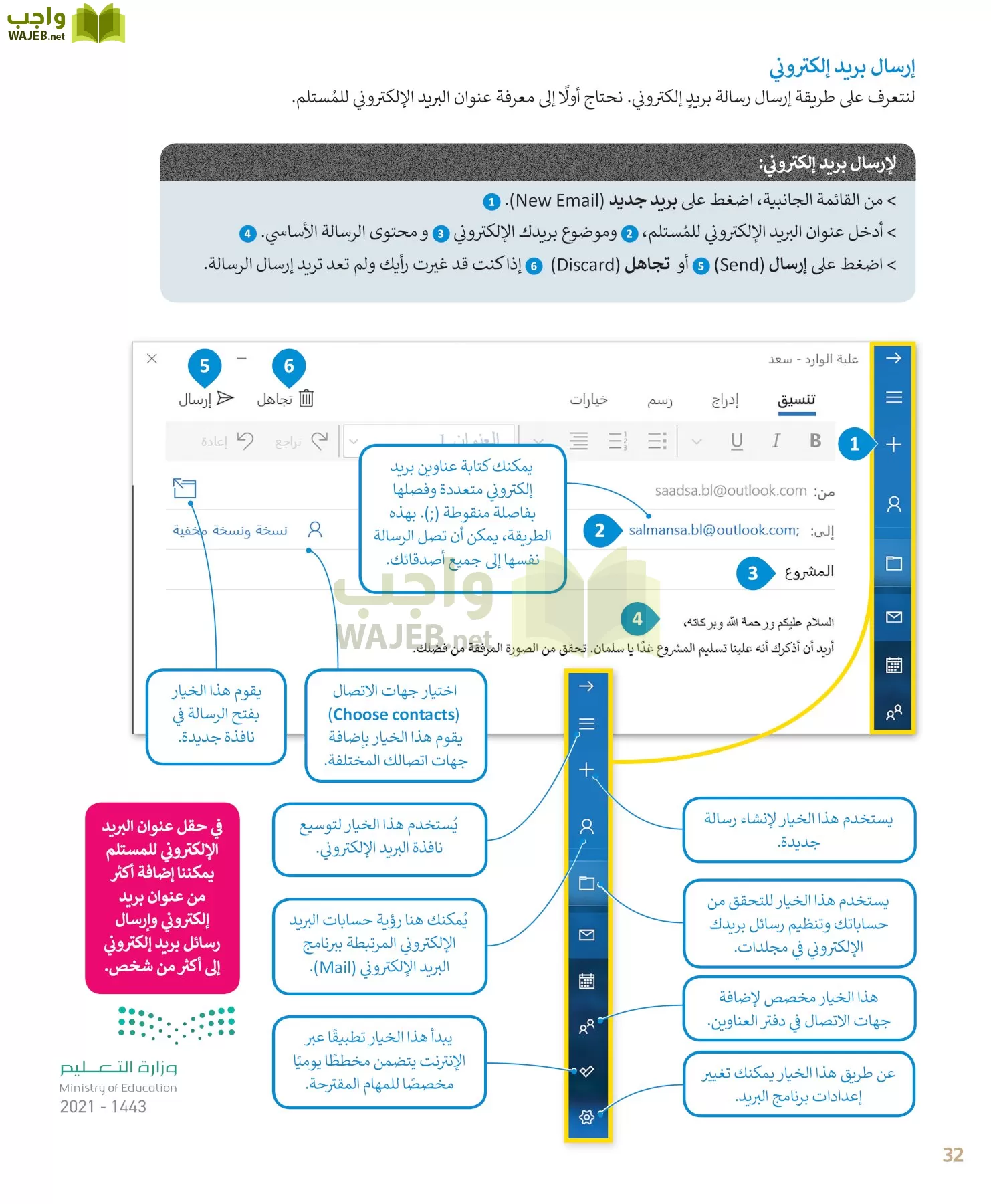المهارات الرقمية page-32
