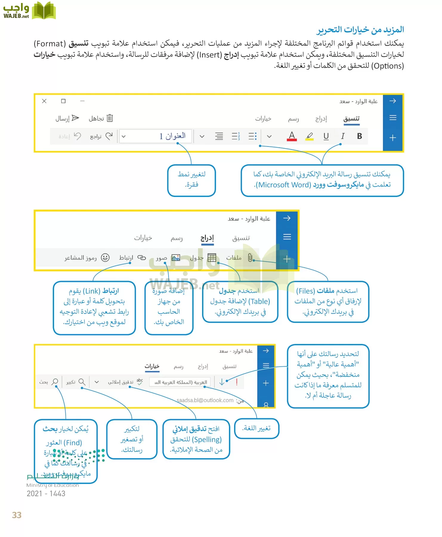 المهارات الرقمية page-33