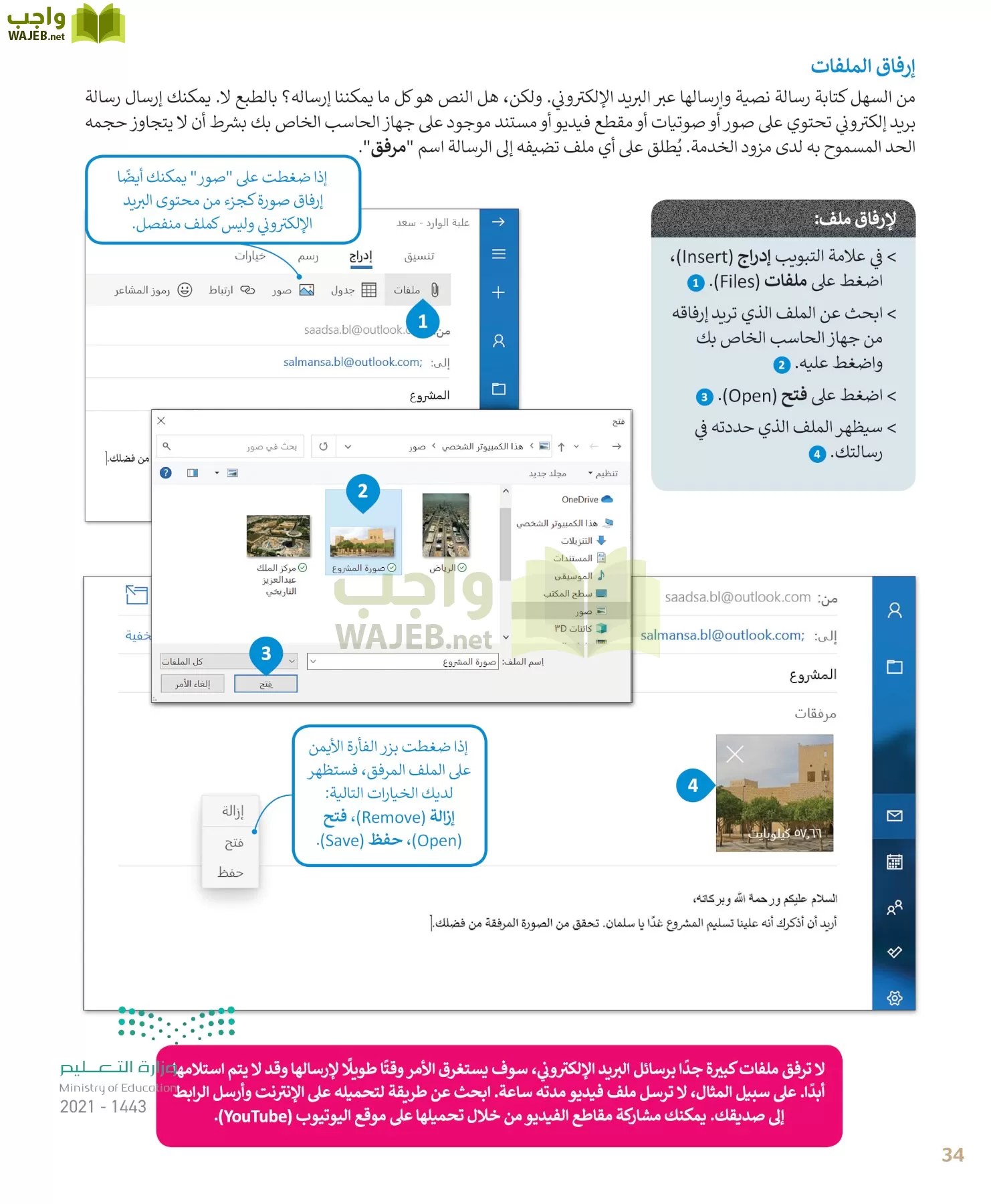 المهارات الرقمية page-34