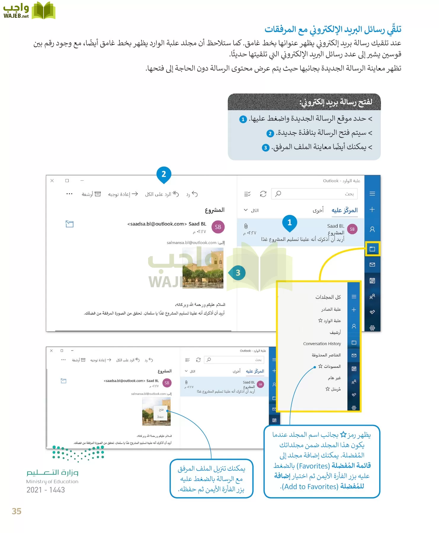 المهارات الرقمية page-35