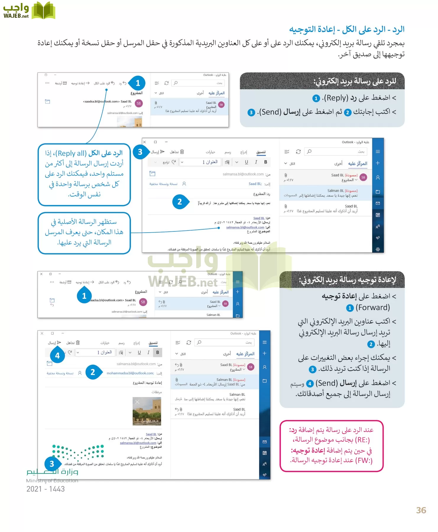 المهارات الرقمية page-36