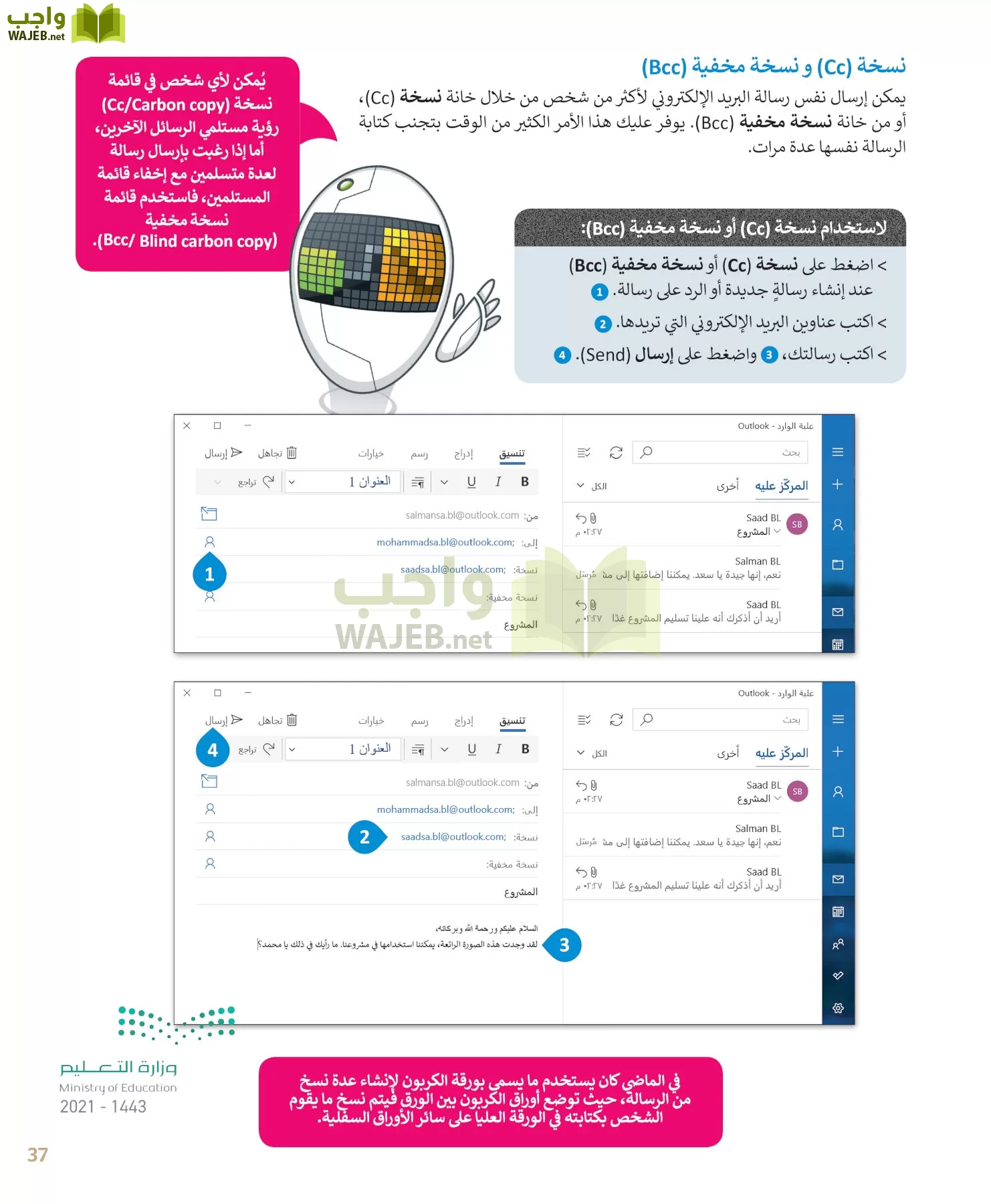 المهارات الرقمية page-37
