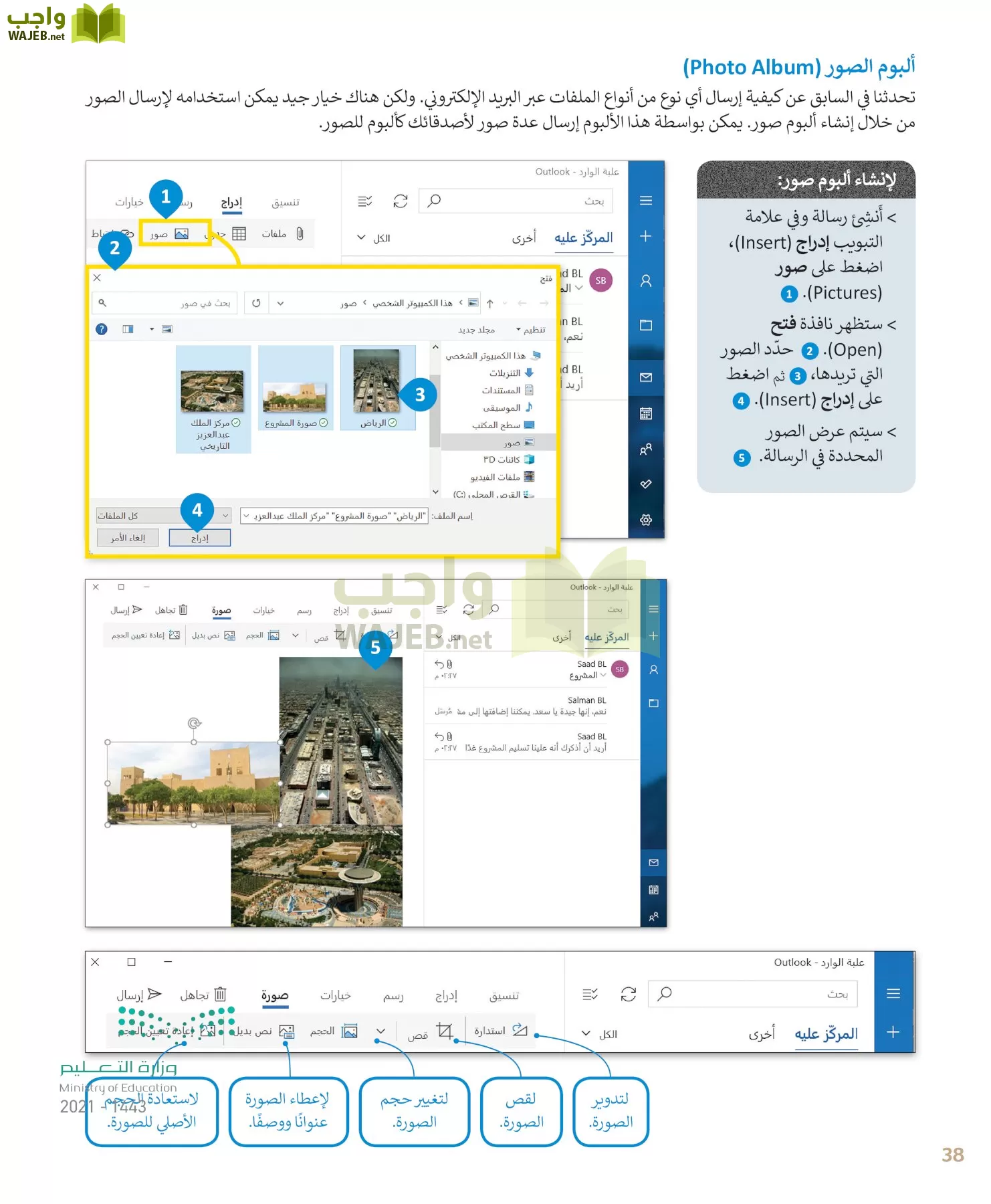 المهارات الرقمية page-38