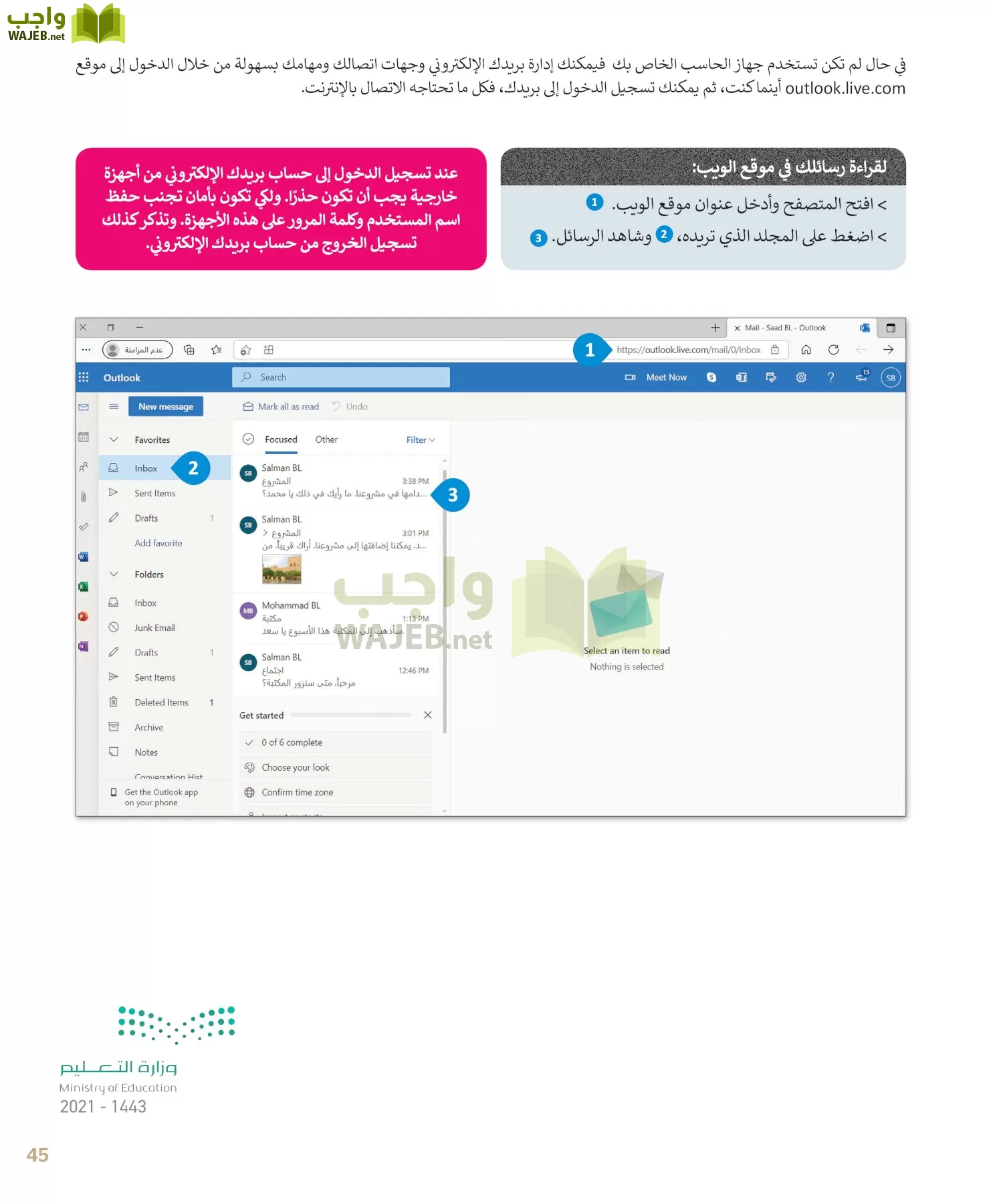 المهارات الرقمية page-45