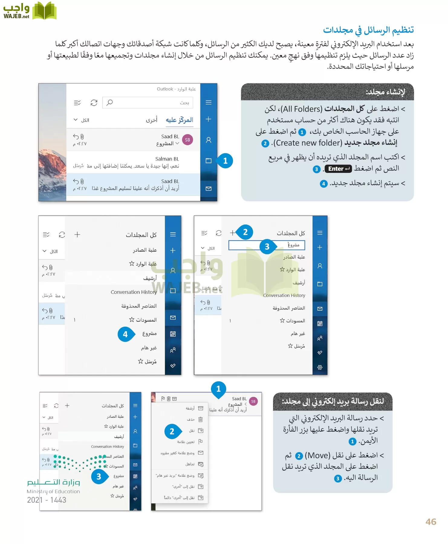 المهارات الرقمية page-46
