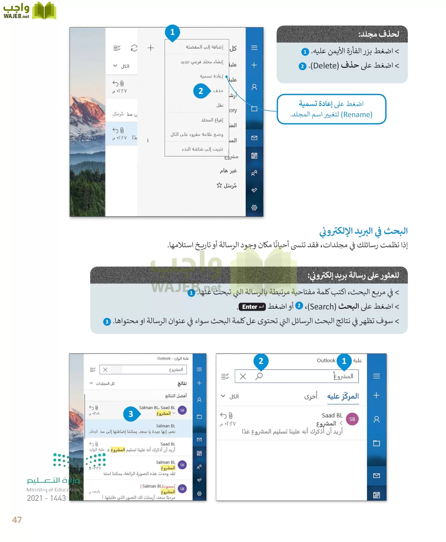 المهارات الرقمية page-47