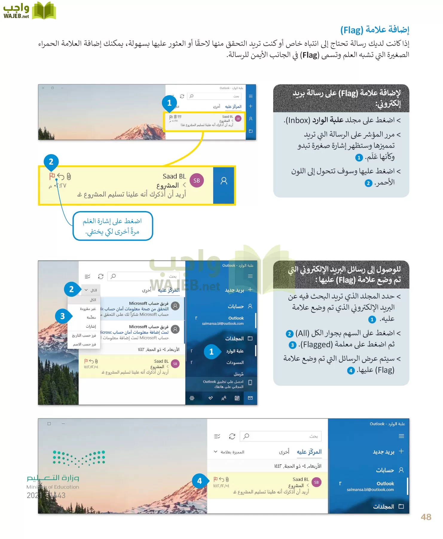 المهارات الرقمية page-48