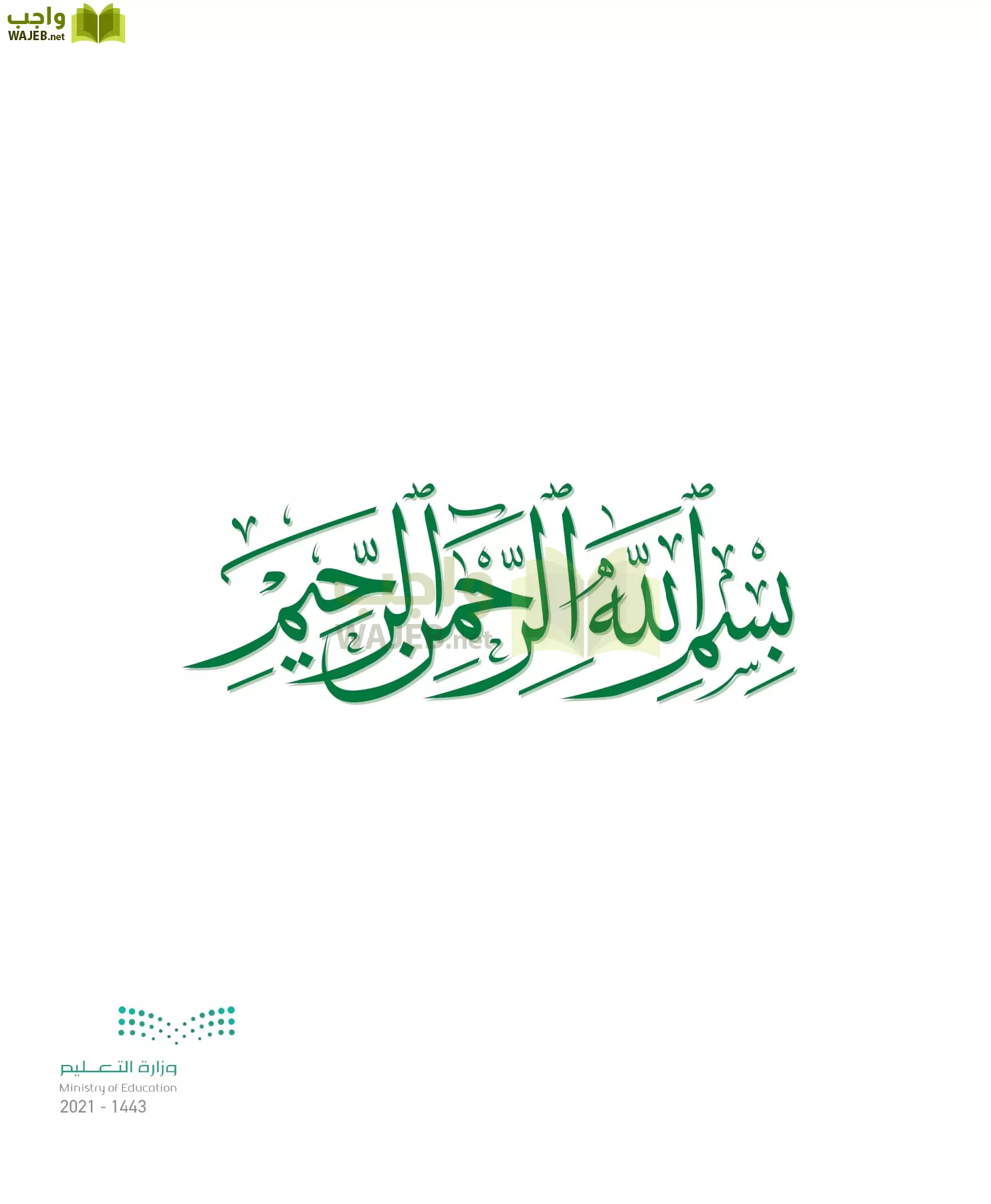 المهارات الرقمية page-4