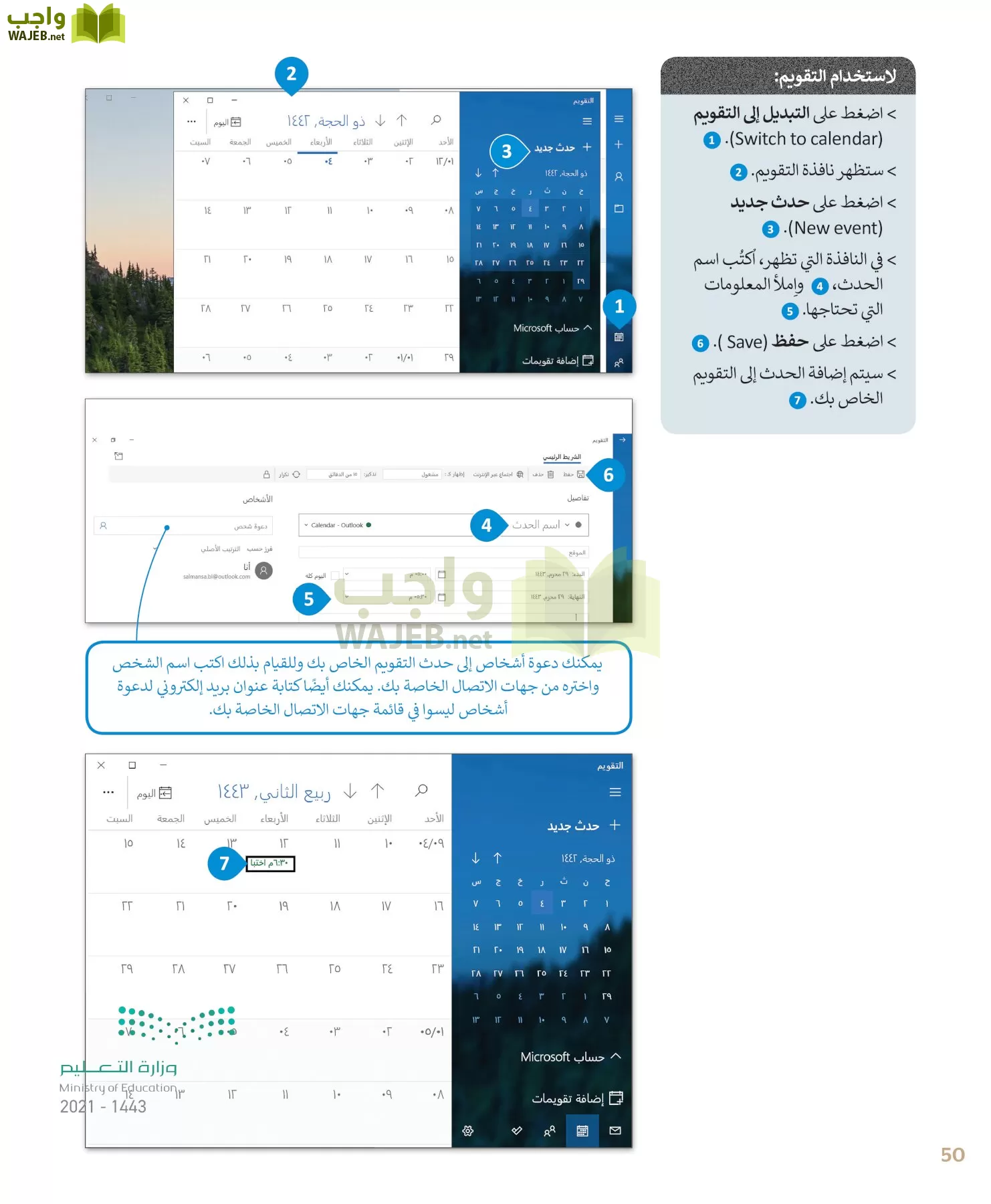 المهارات الرقمية page-50