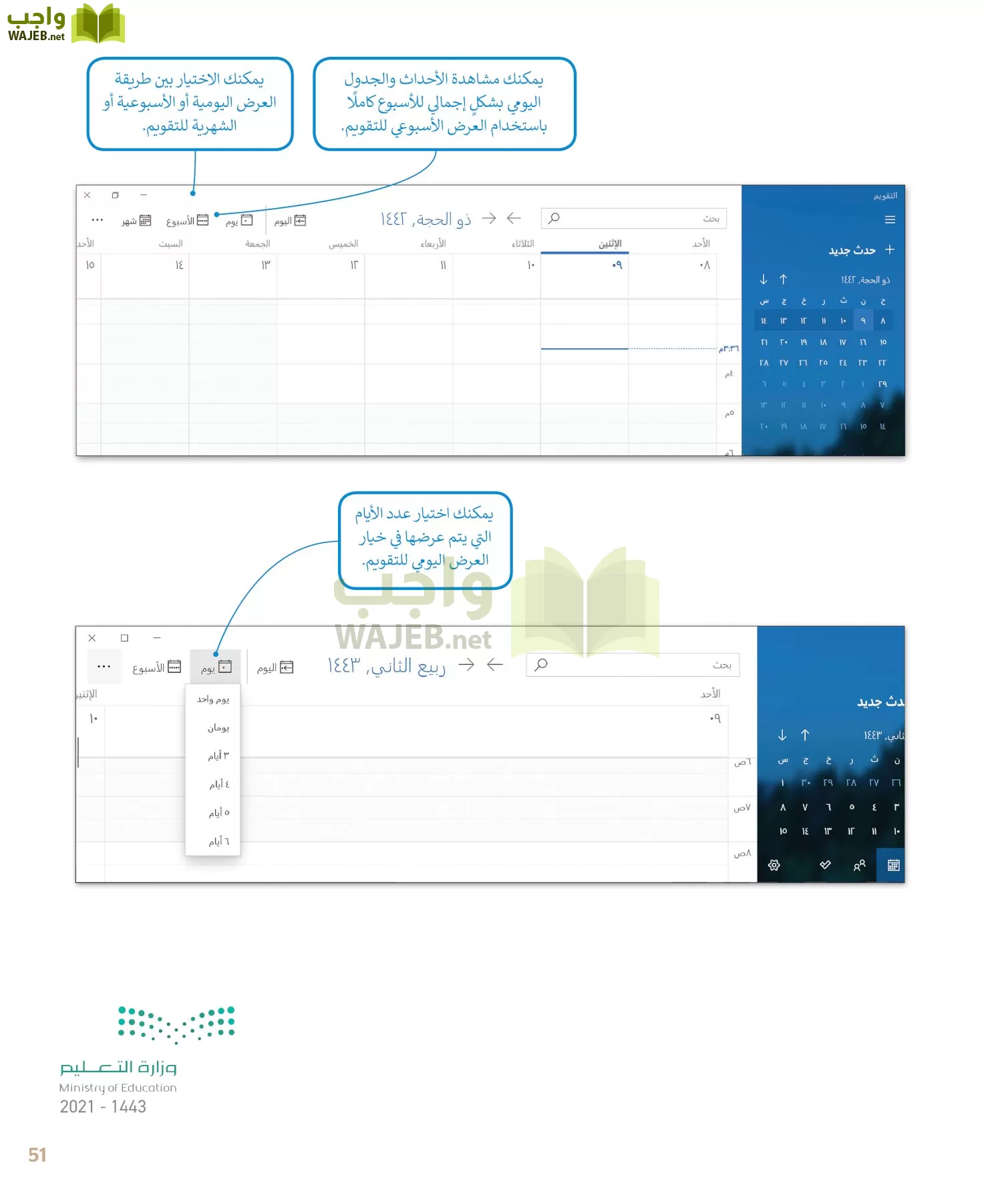 المهارات الرقمية page-51