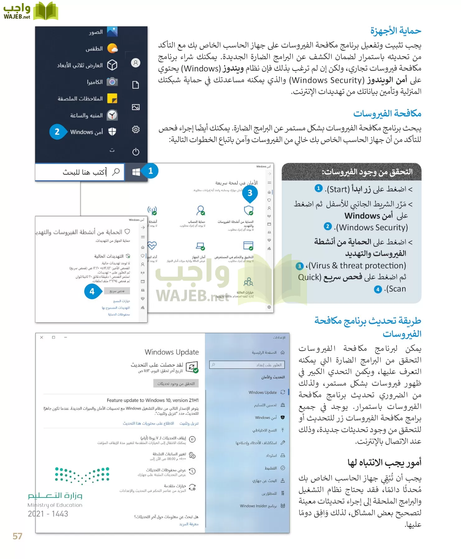 المهارات الرقمية page-57