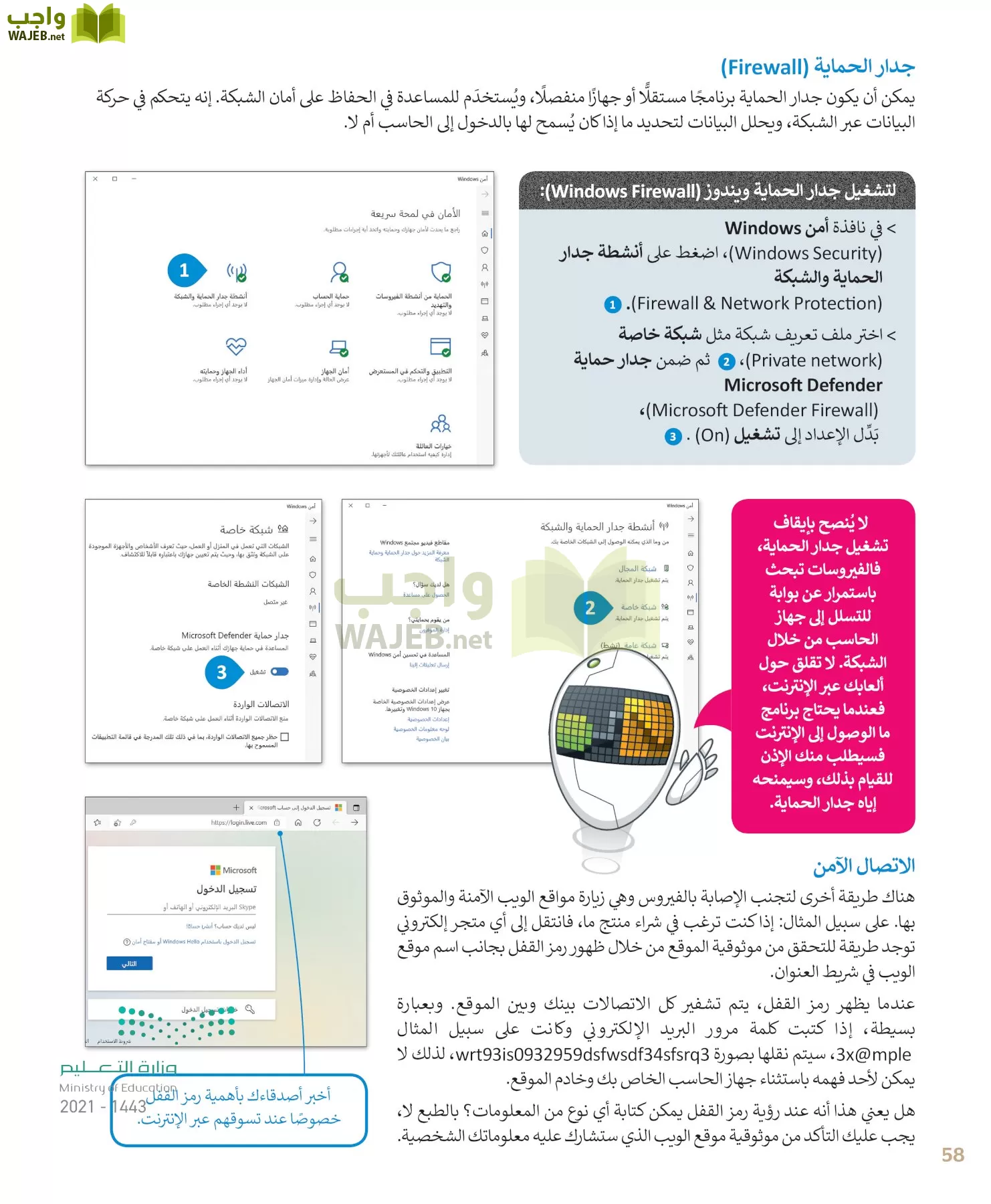 المهارات الرقمية page-58