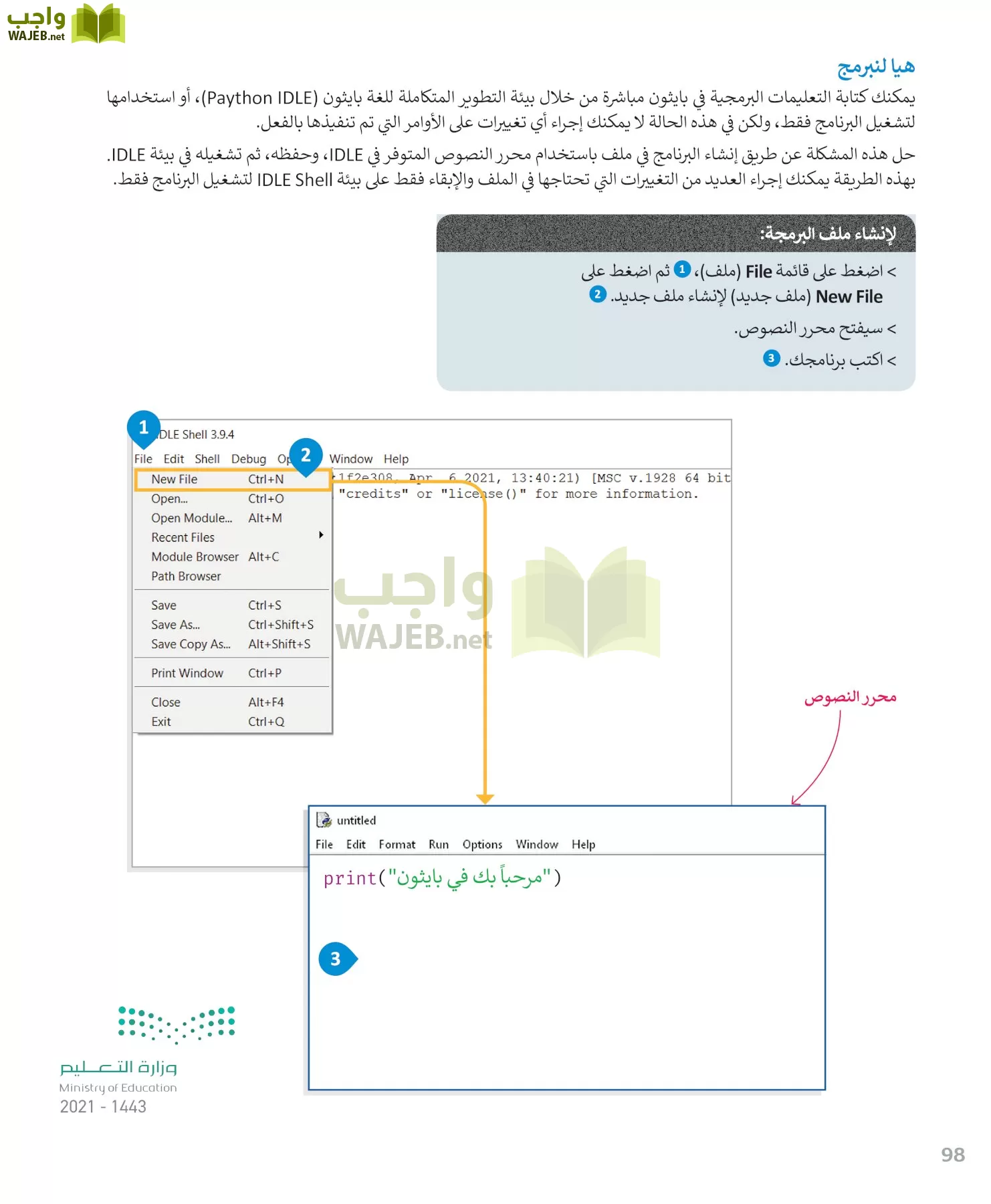 المهارات الرقمية page-98
