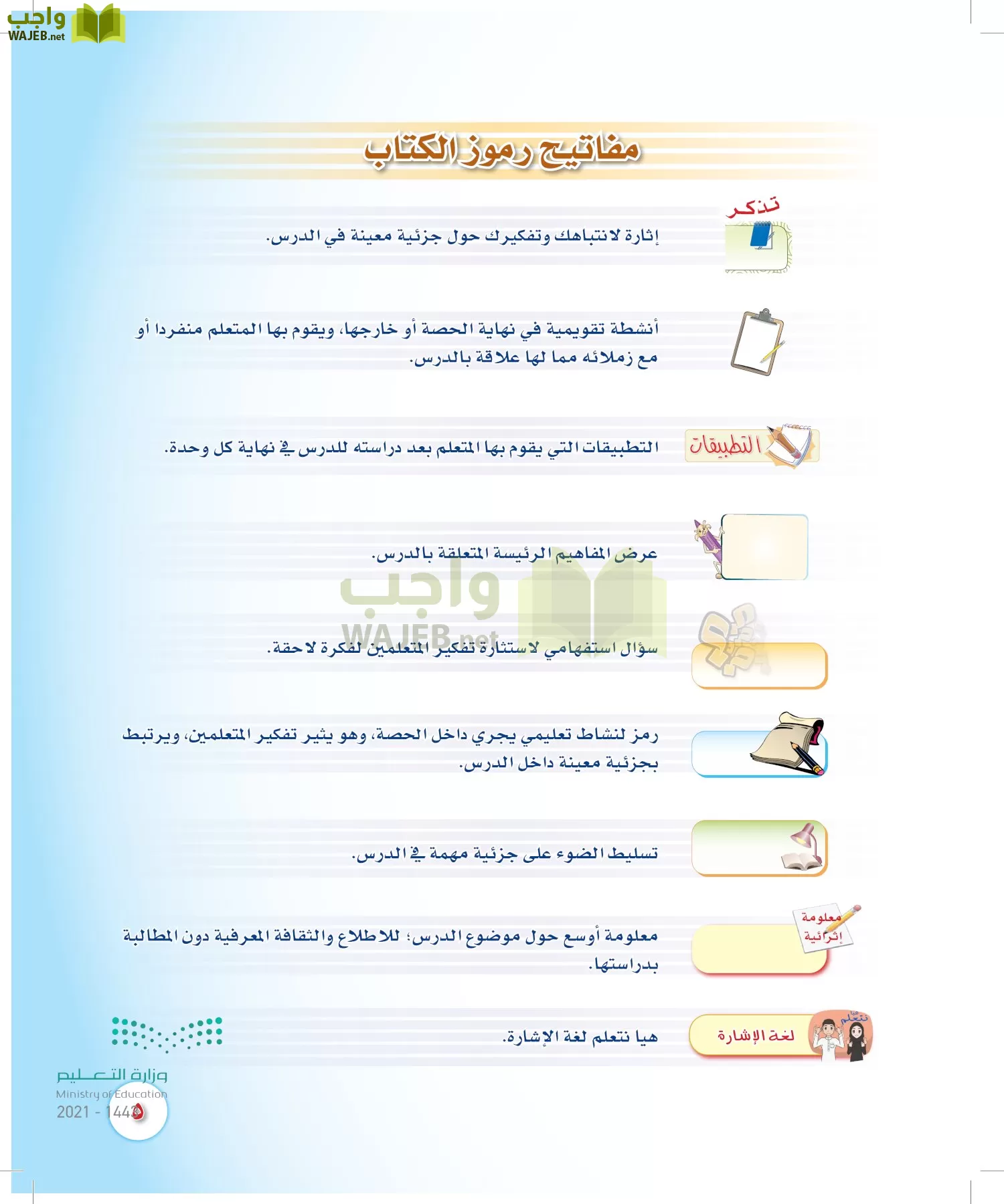 المهارات الحياتية والأسرية page-4