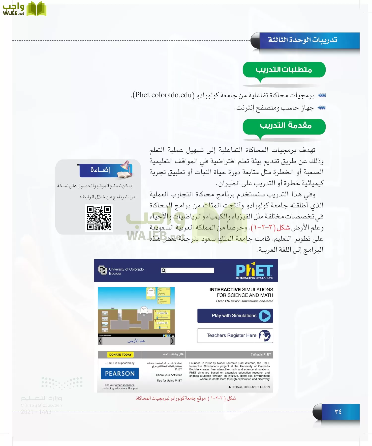 الحاسب وتقنية المعلومات page-33