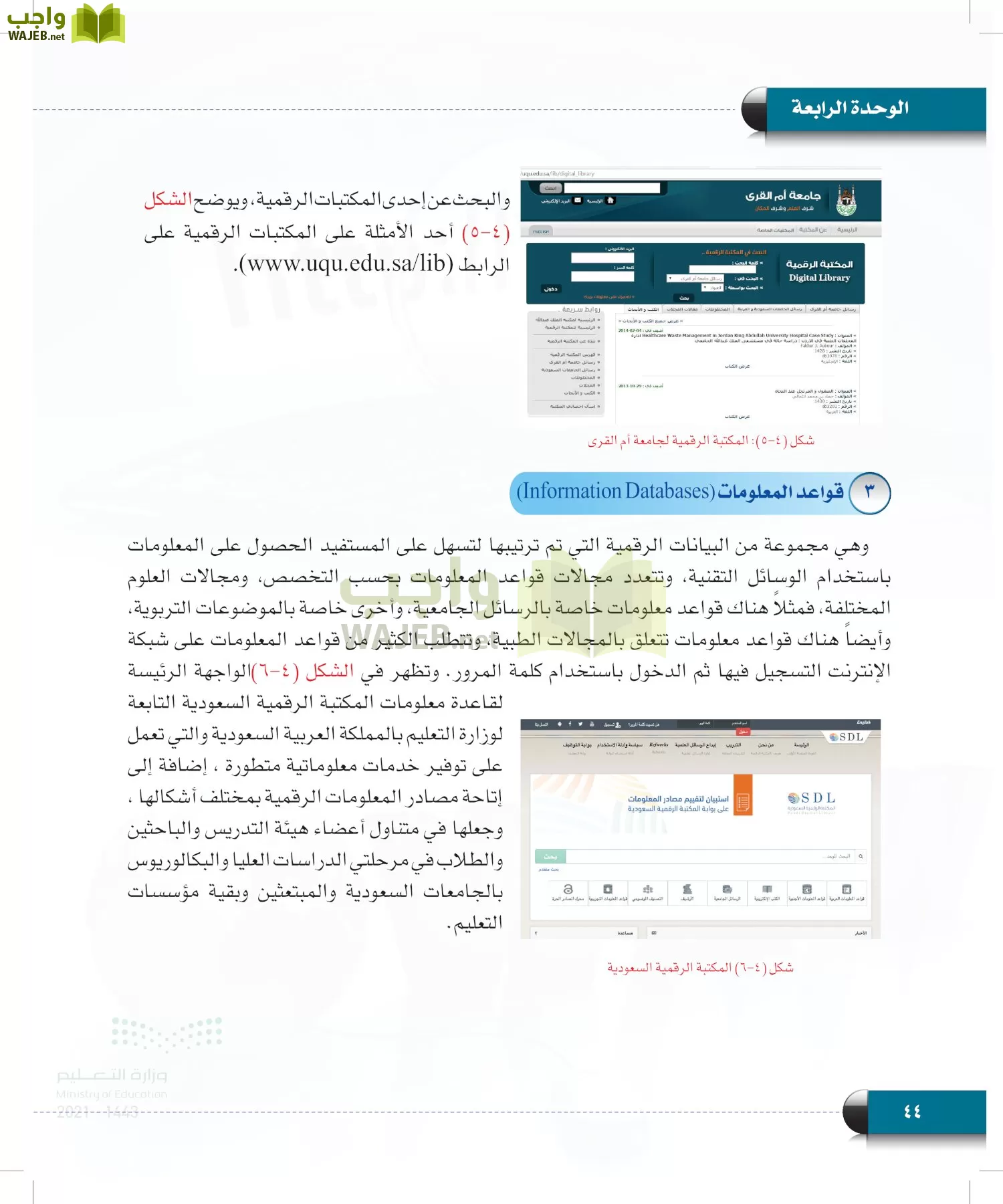 الحاسب وتقنية المعلومات page-43