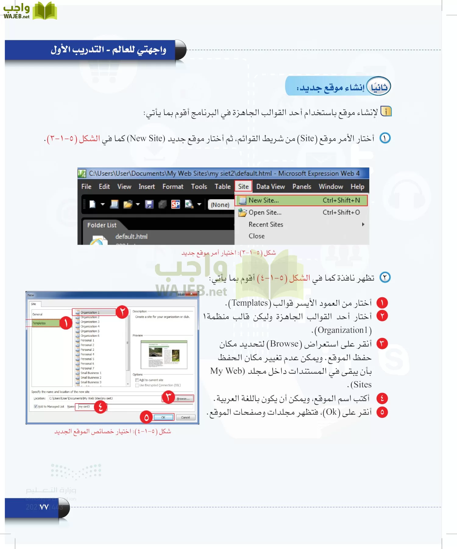 الحاسب وتقنية المعلومات page-76