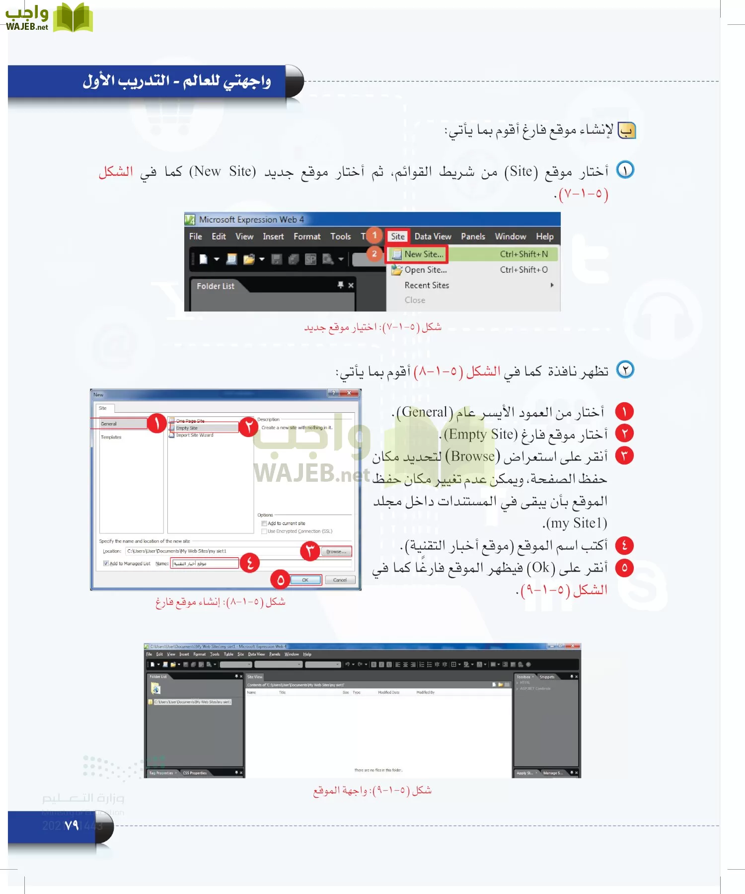 الحاسب وتقنية المعلومات page-78