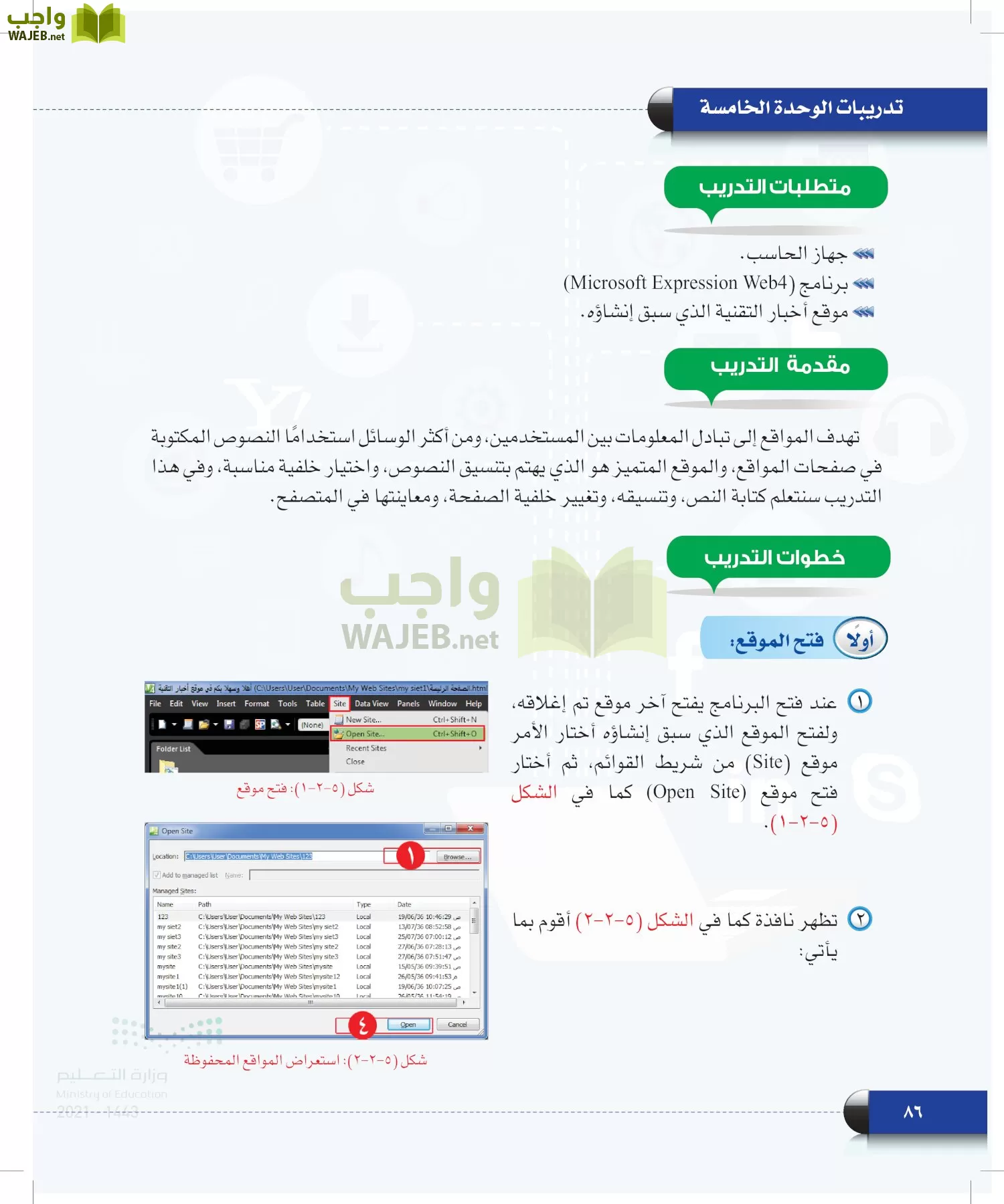 الحاسب وتقنية المعلومات page-85