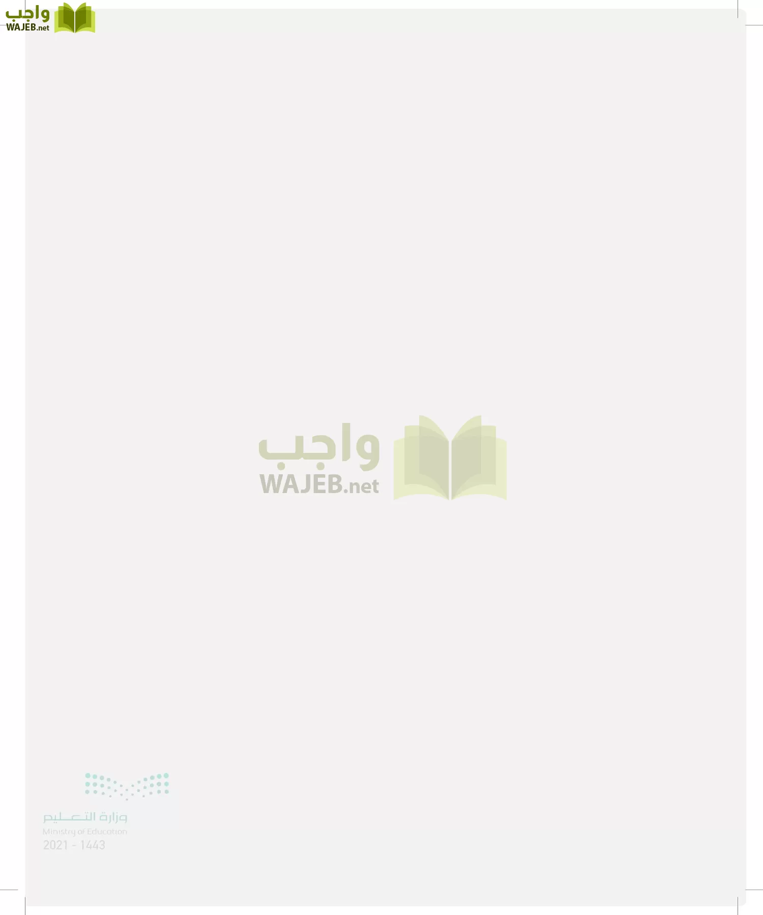 المهارات الحياتية والأسرية page-7