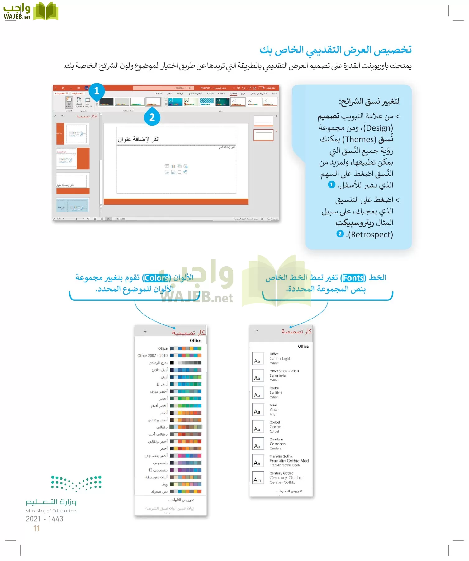 المهارات الرقمية page-10