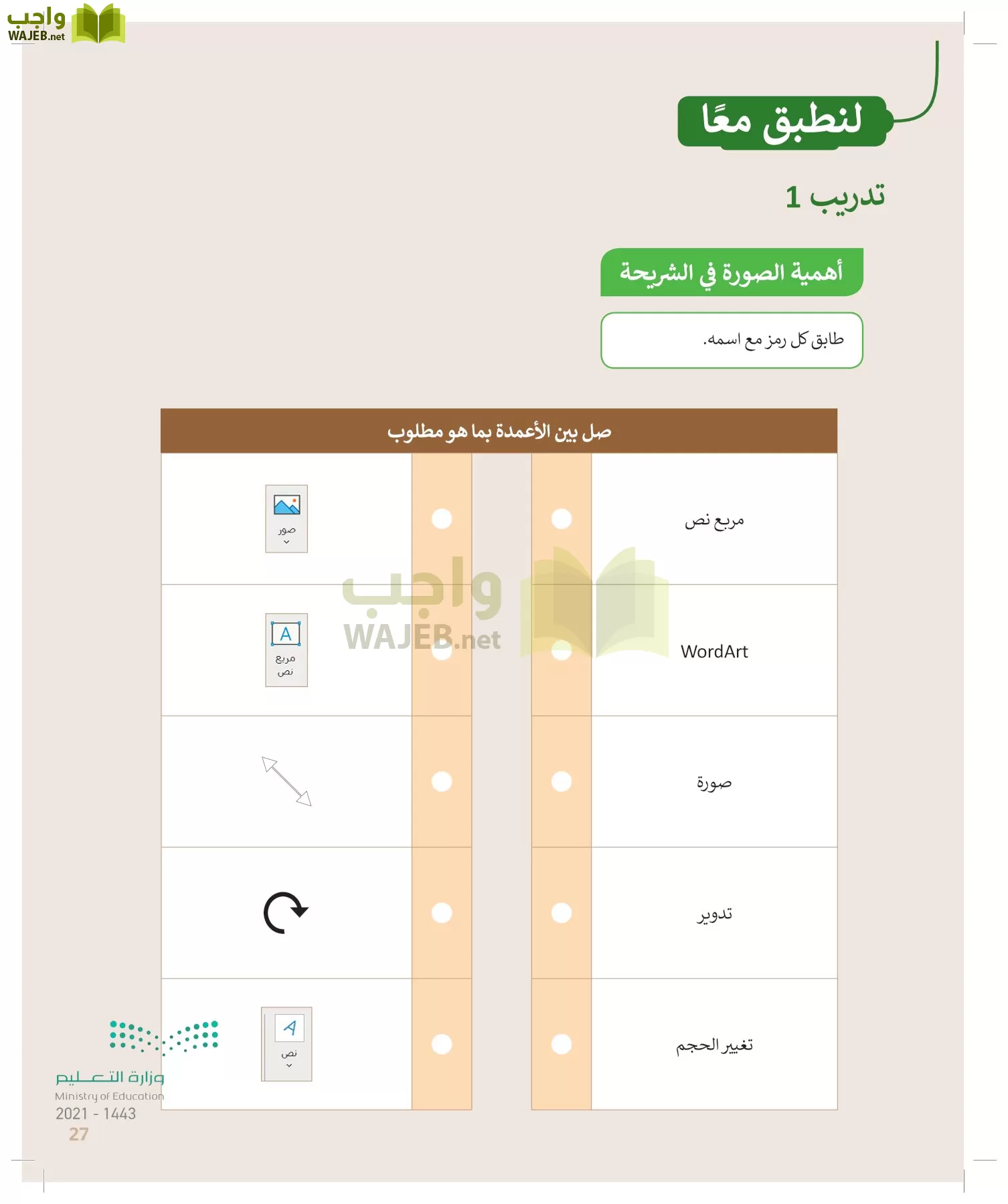 المهارات الرقمية page-26