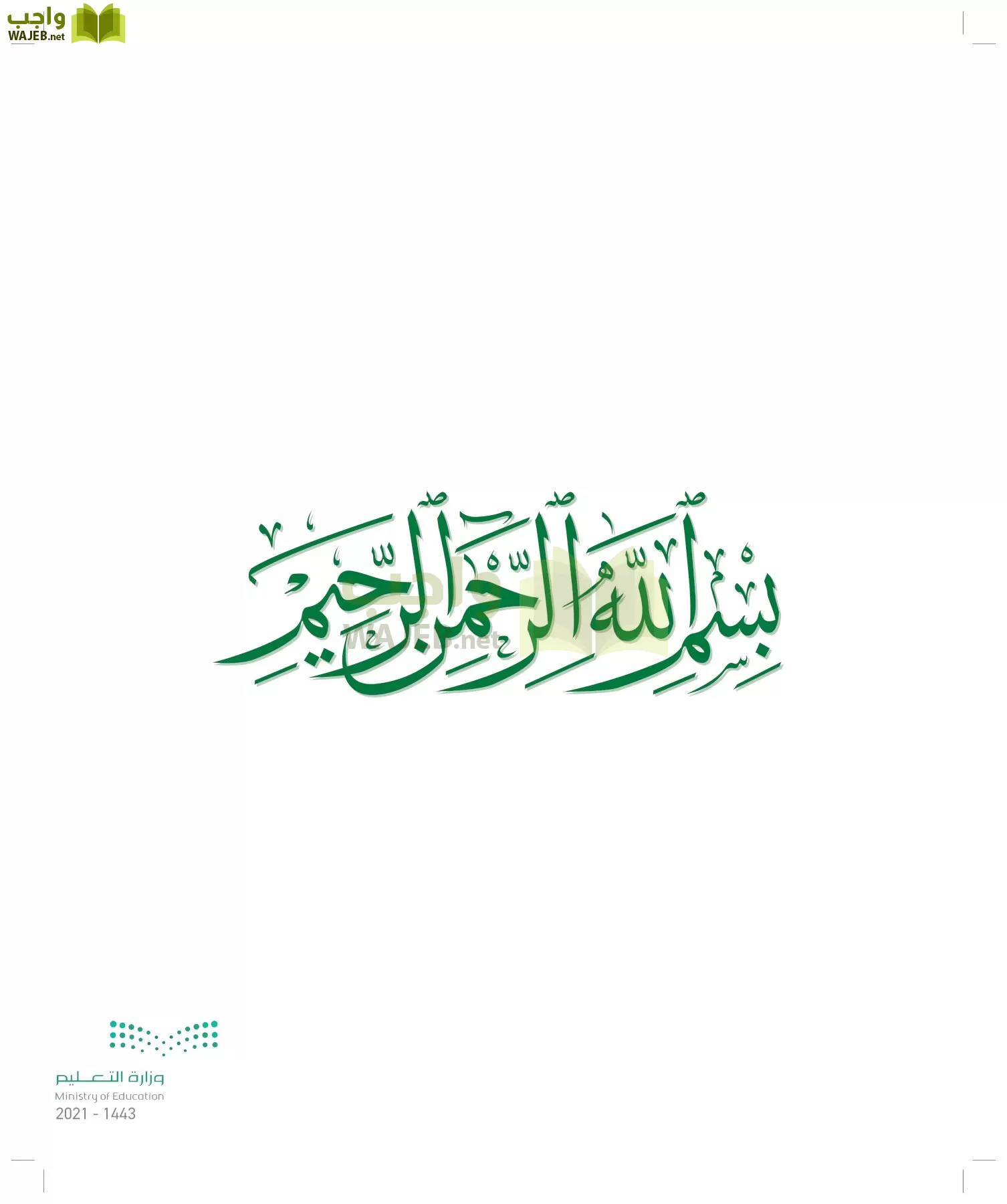 المهارات الرقمية page-3