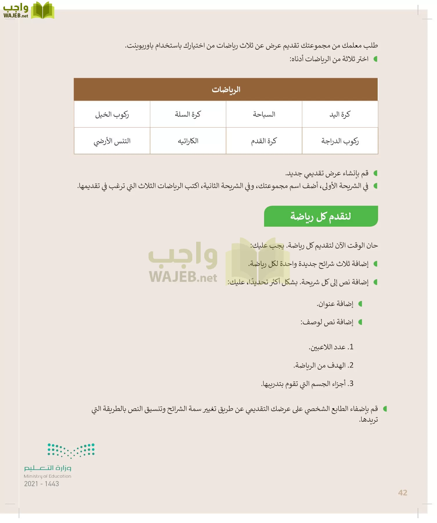 المهارات الرقمية page-41