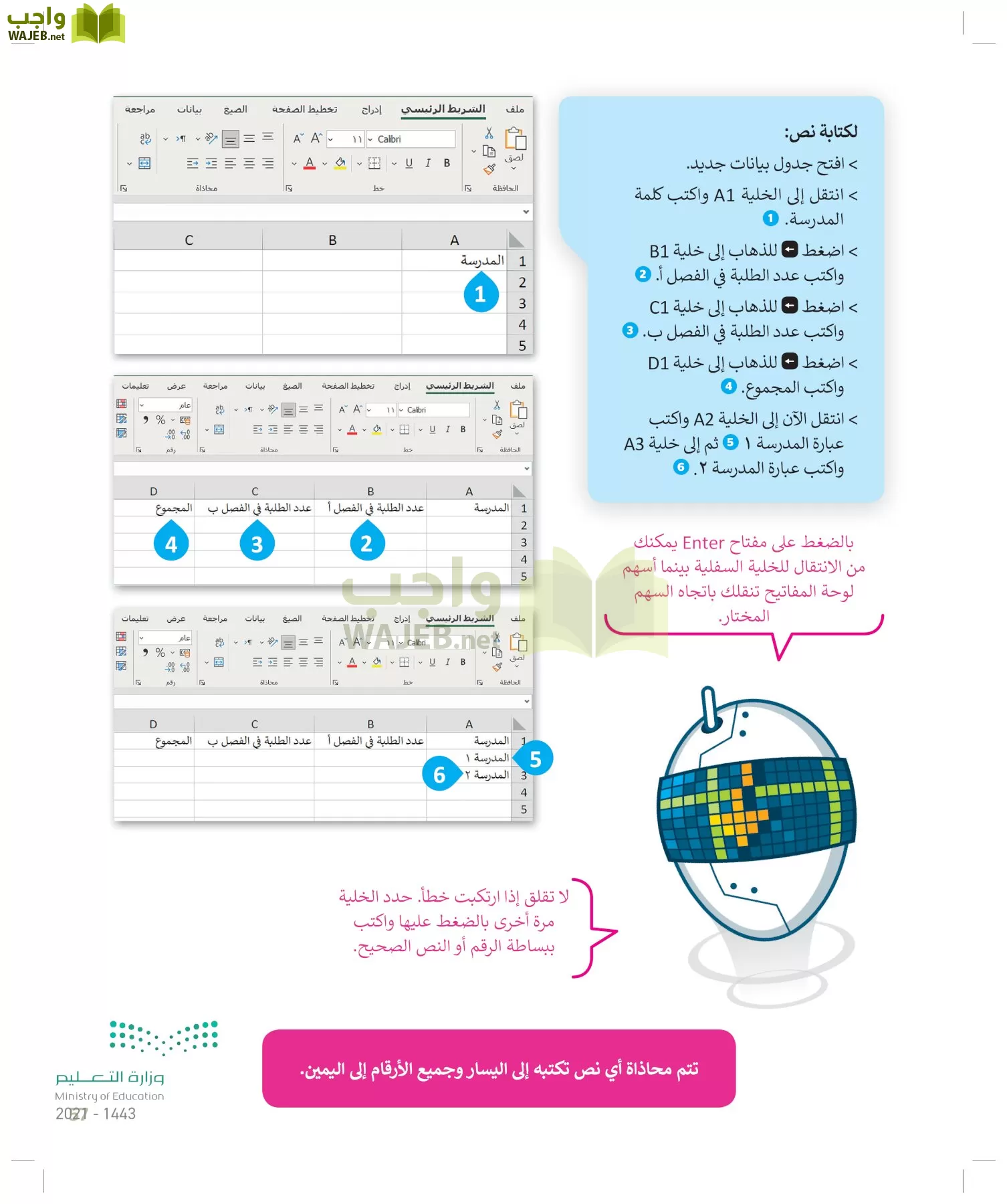 المهارات الرقمية page-56