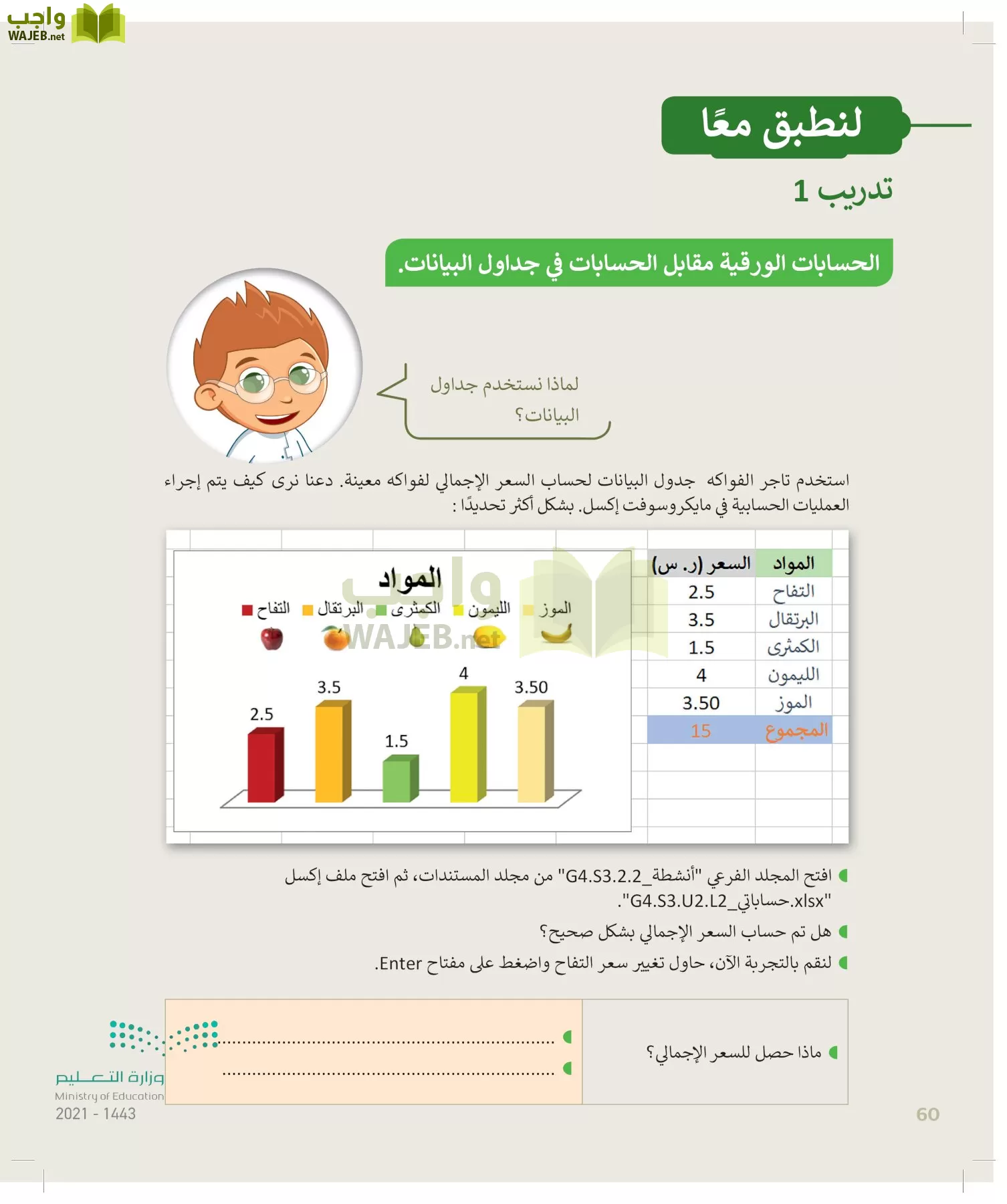 المهارات الرقمية page-59