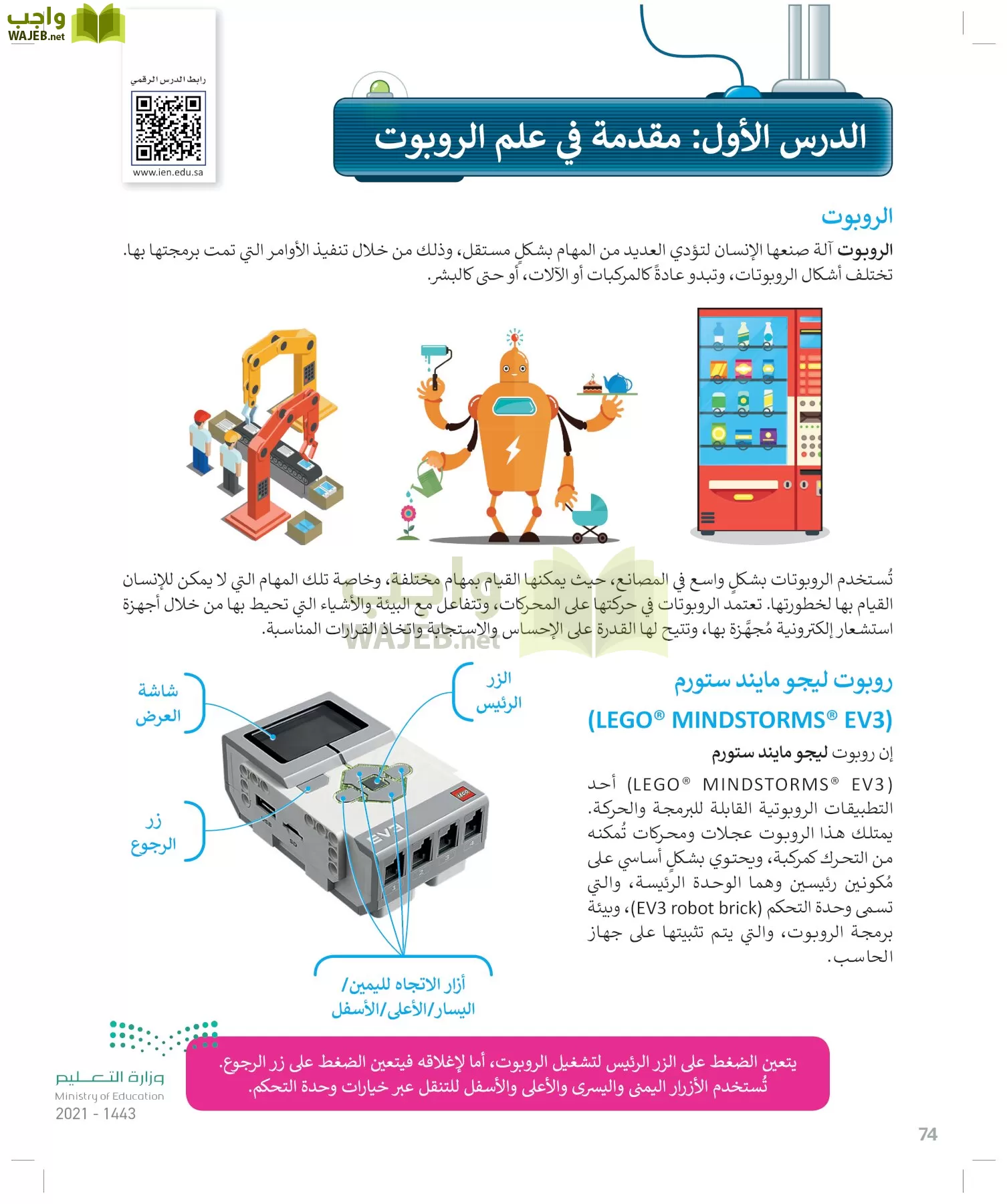 المهارات الرقمية page-73
