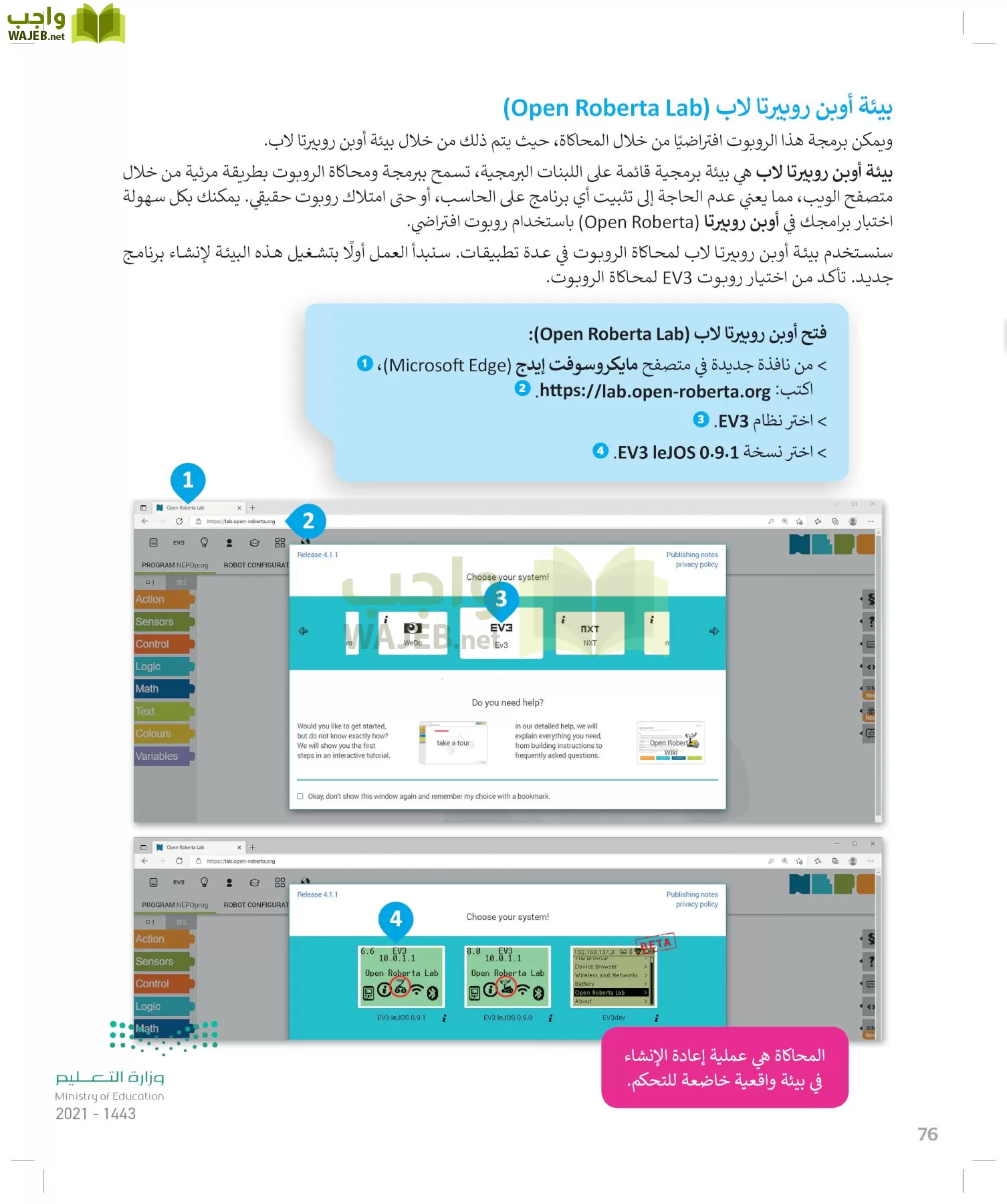 المهارات الرقمية page-75