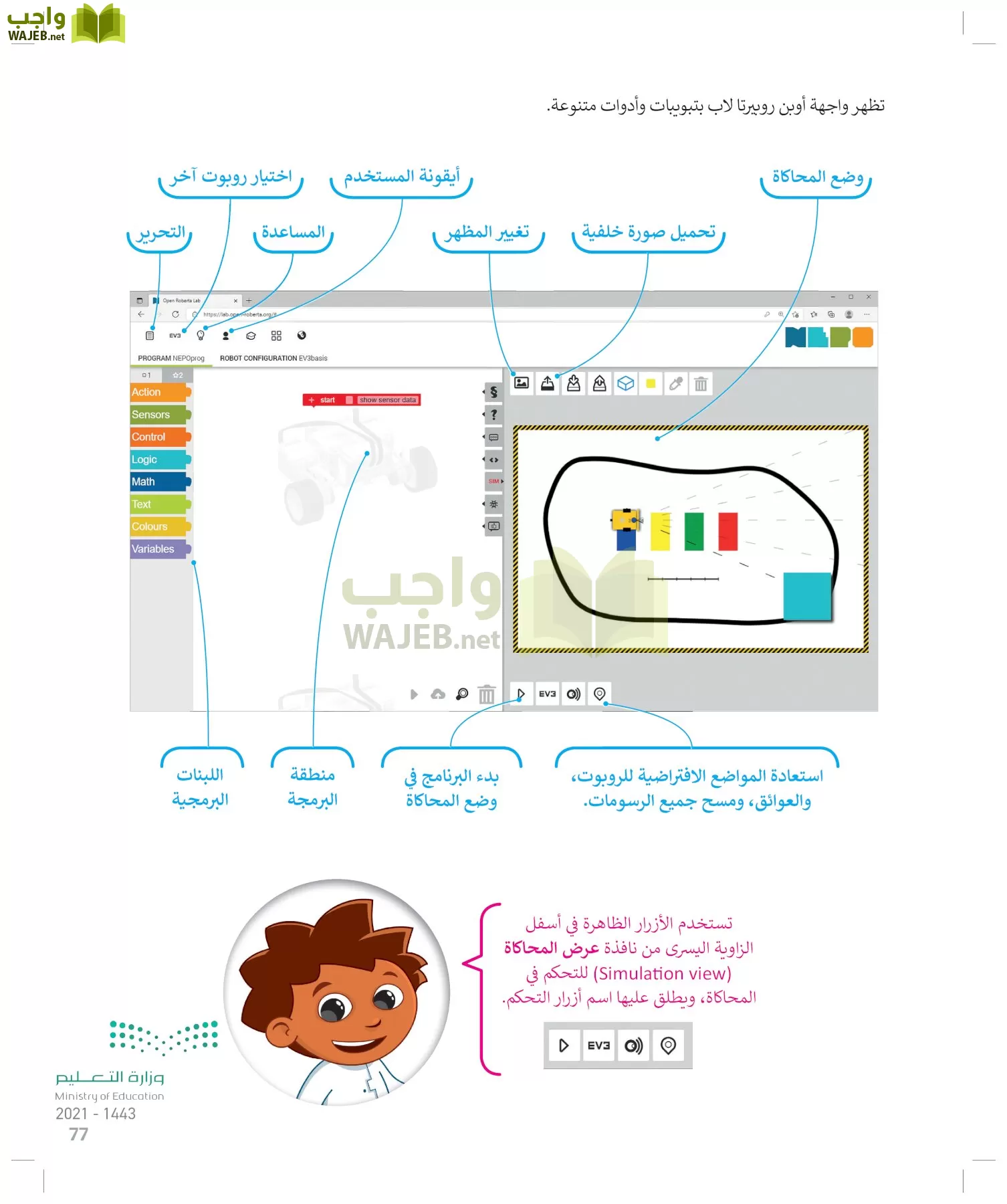 المهارات الرقمية page-76