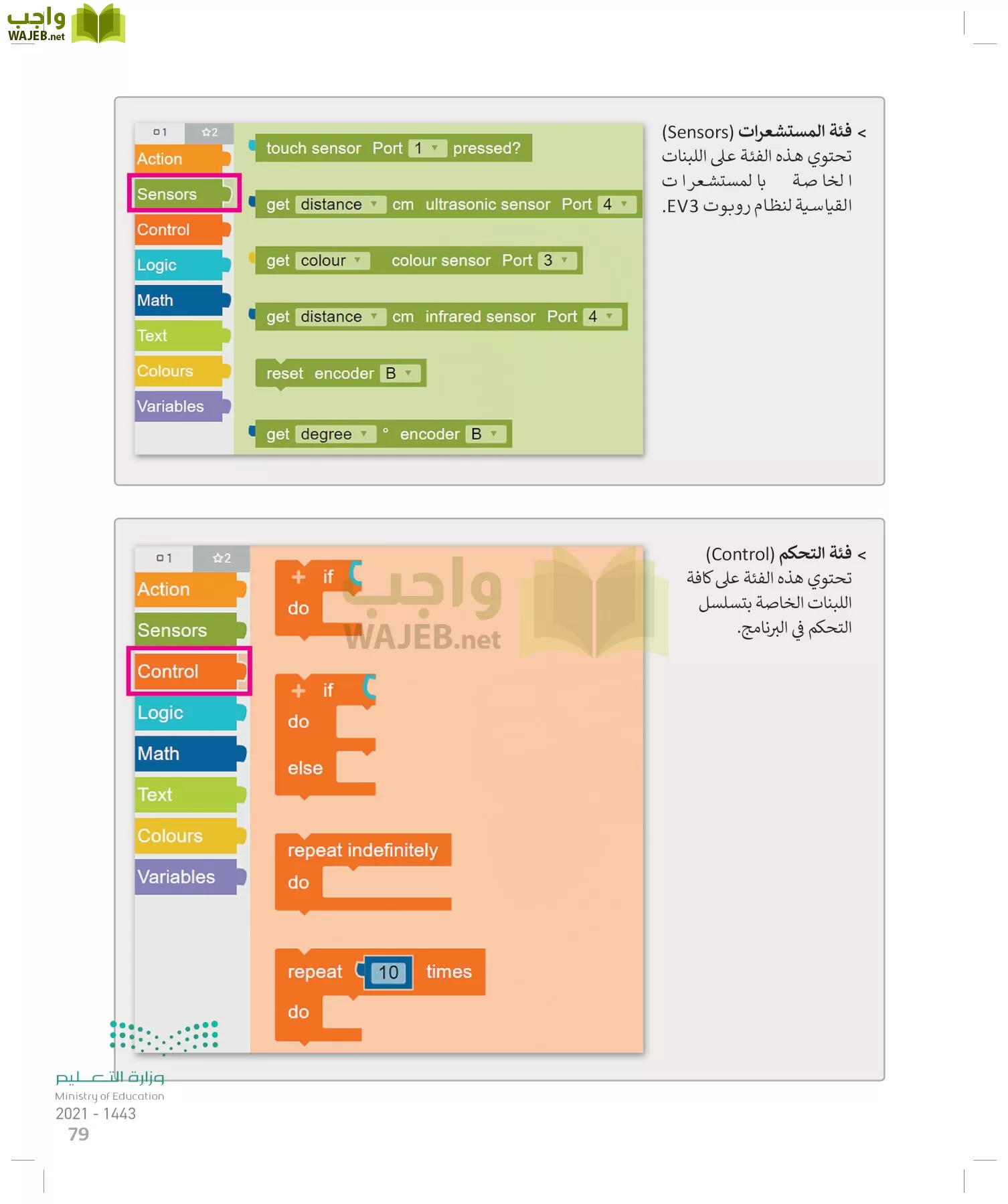 المهارات الرقمية page-78