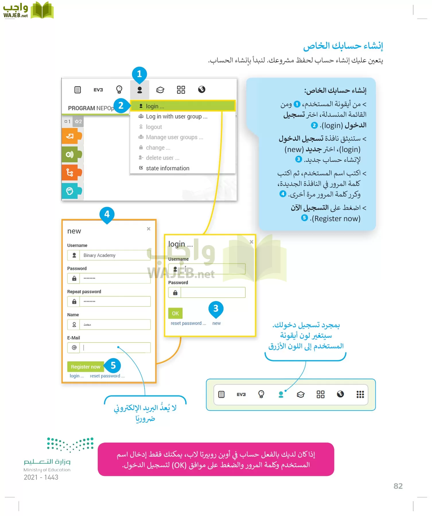 المهارات الرقمية page-81