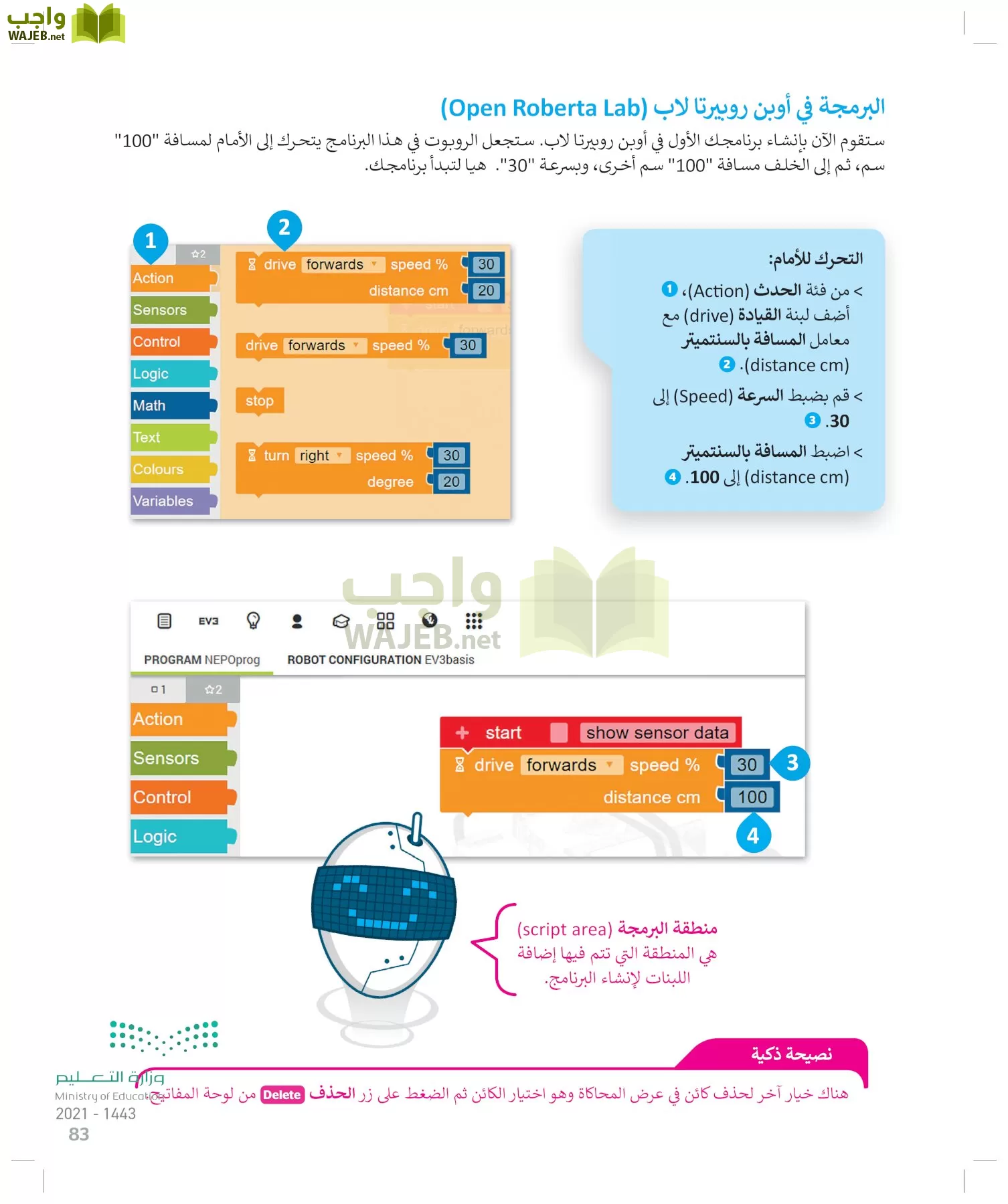المهارات الرقمية page-82