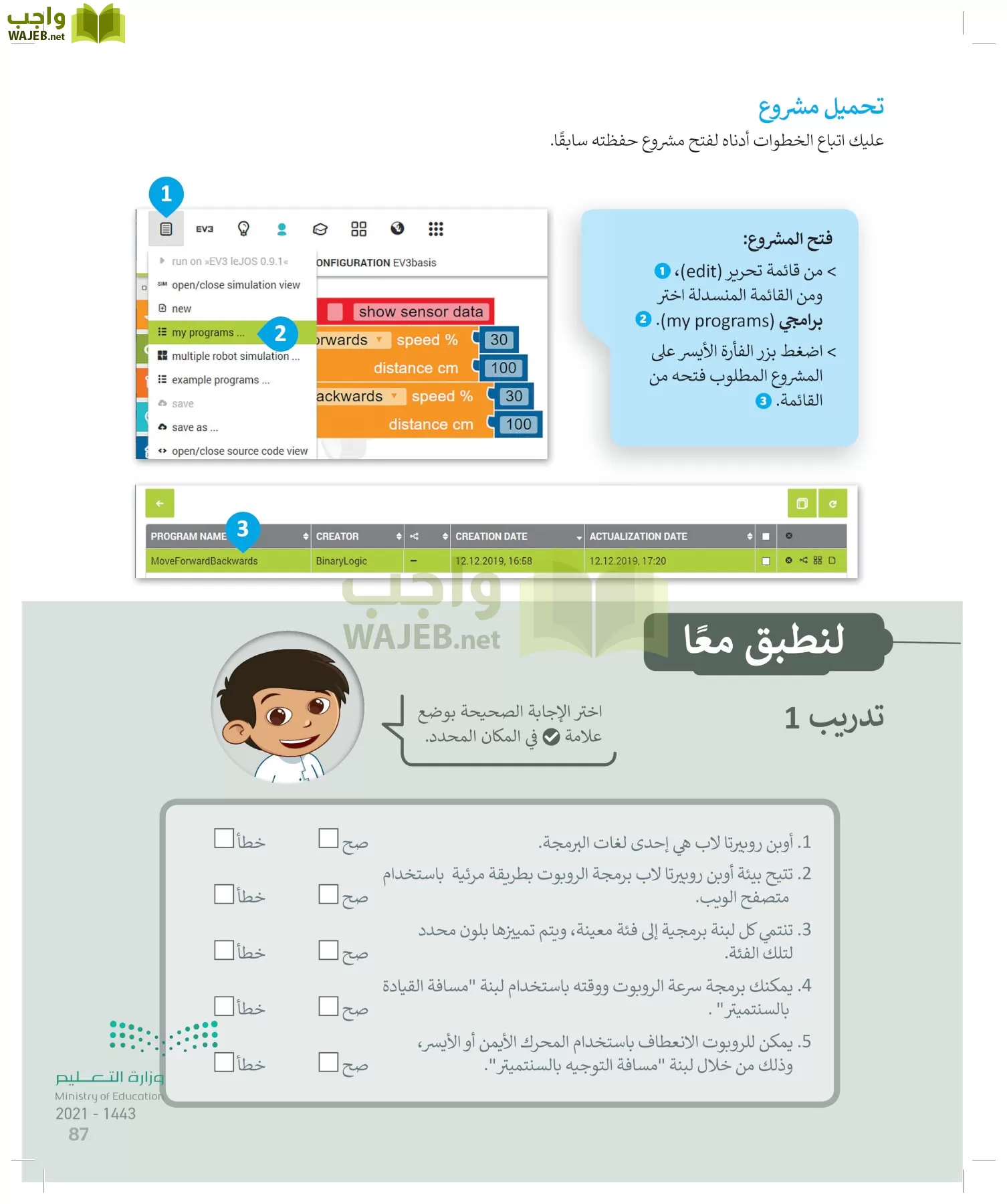 المهارات الرقمية page-86