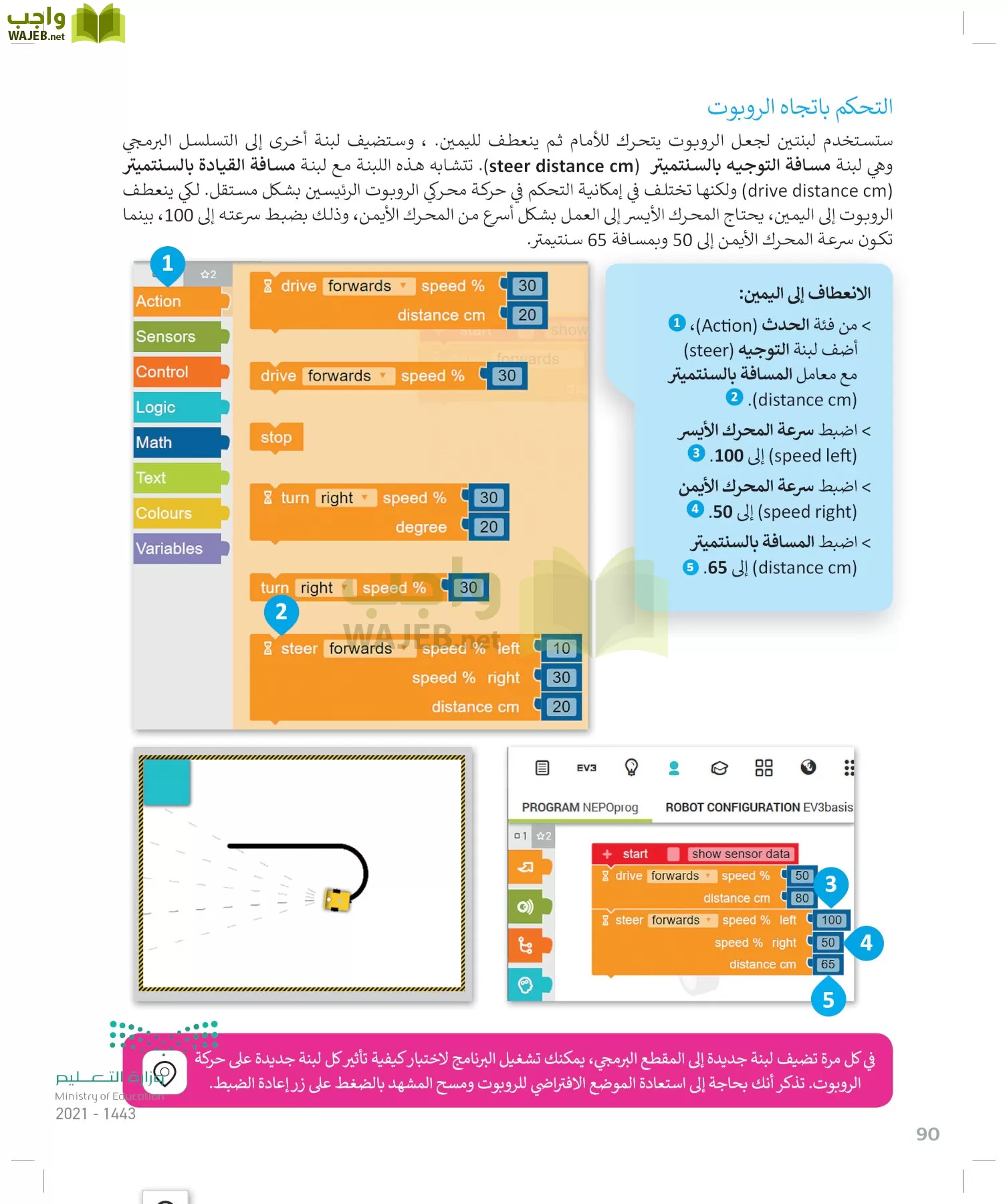 المهارات الرقمية page-89