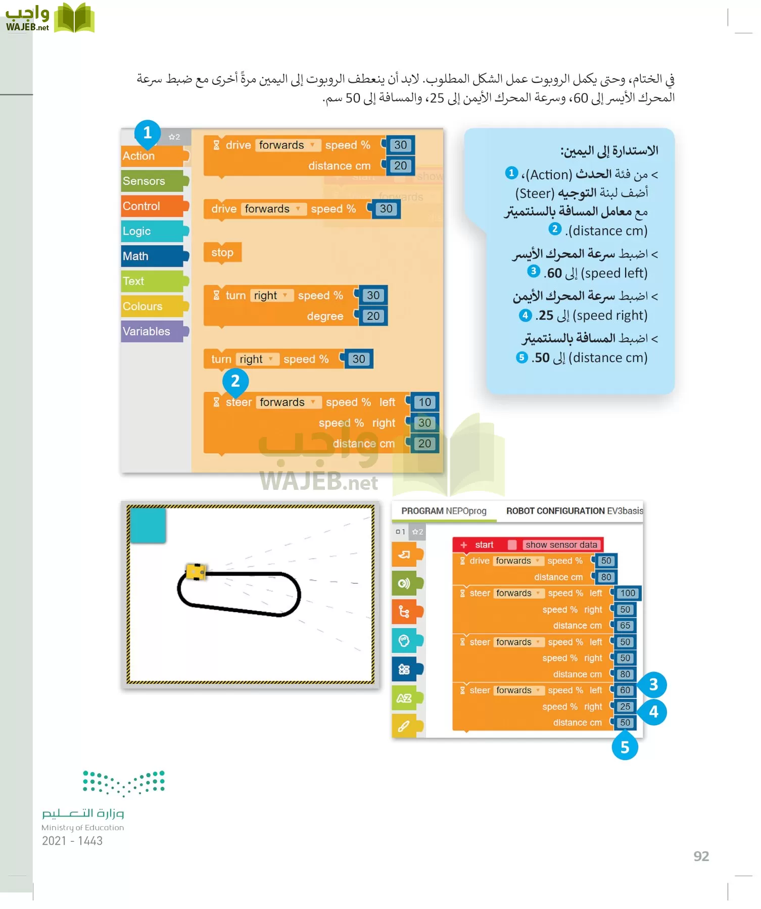 المهارات الرقمية page-91