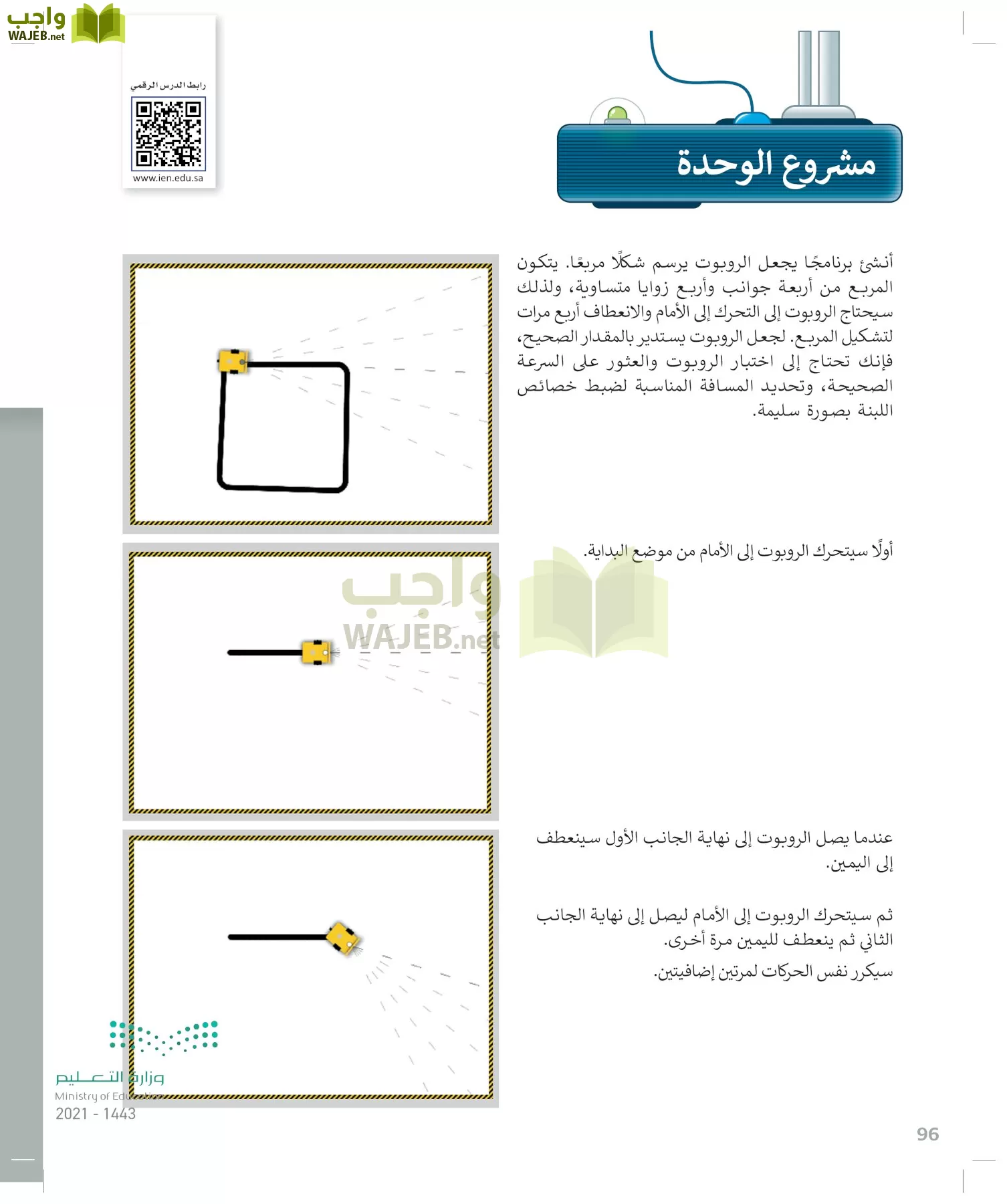 المهارات الرقمية page-95