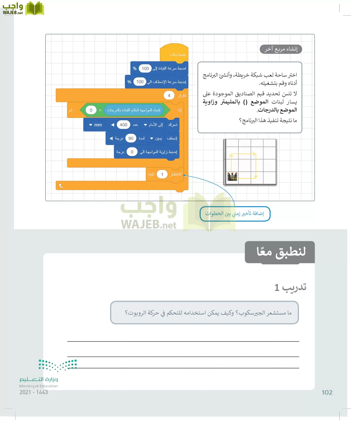 المهارات الرقمية page-101